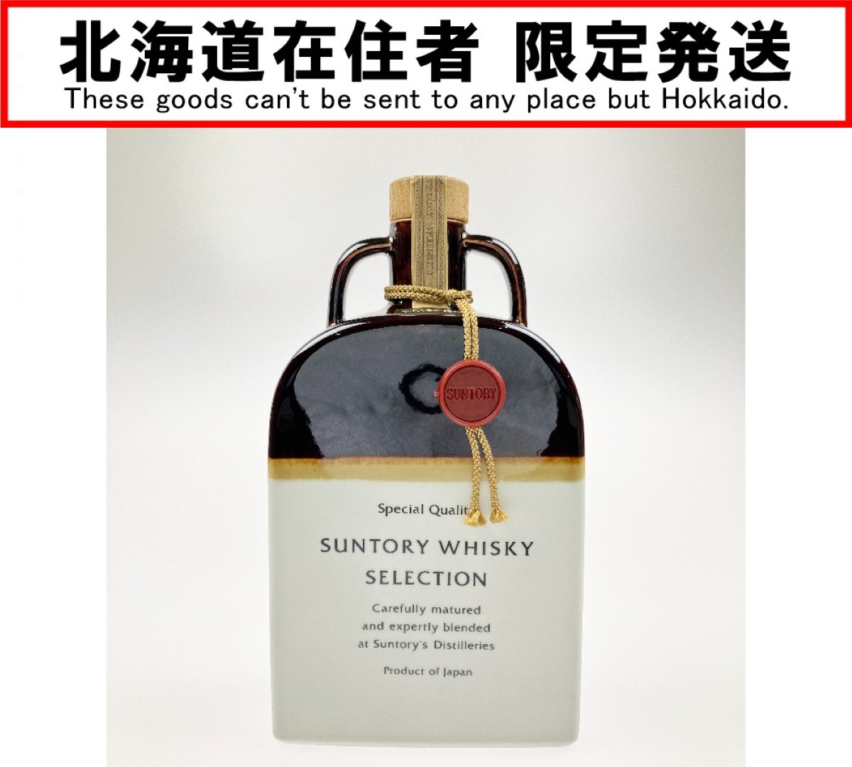 【未開栓】SUNTORY WHISKY PRESTIGE 25メリーゴーランド型 楽天市場】サントリー プレステージ 25年 メリーゴーランド 43