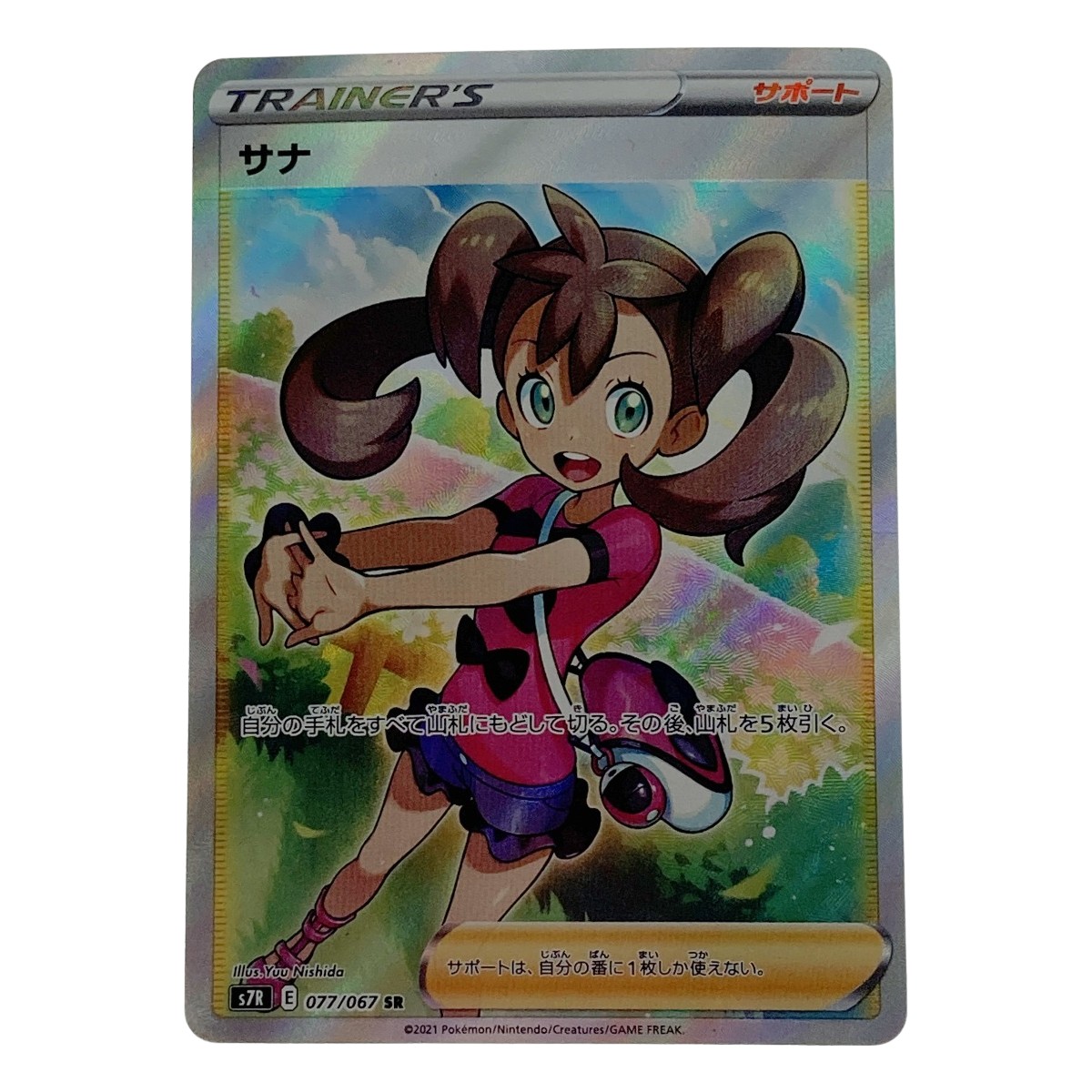 楽天市場】【プレイ用】ポケモンカードゲーム ポケカ ソニア S1a