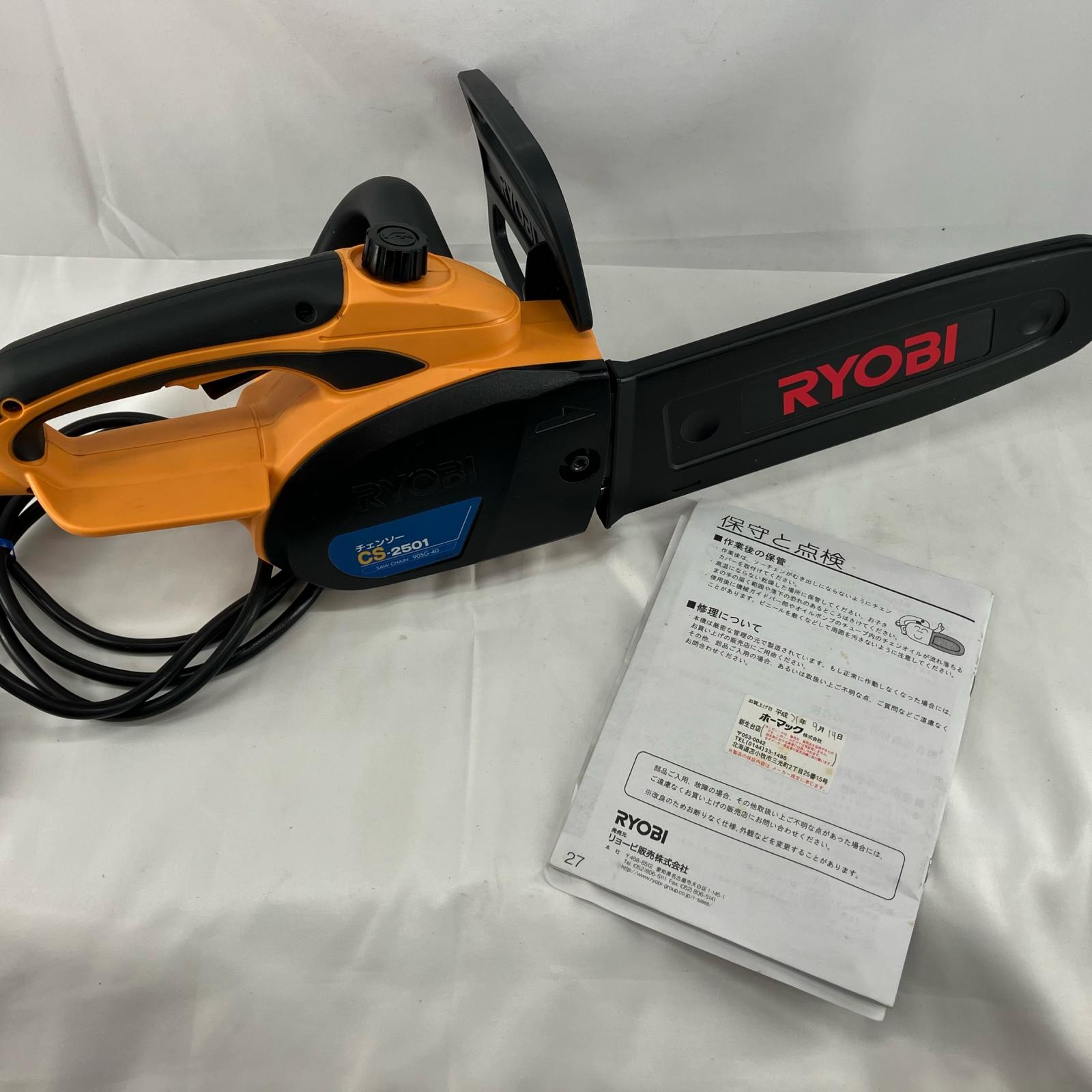 楽天市場】◇◇【中古】RYOBI リョービ エンジンチェーンソー
