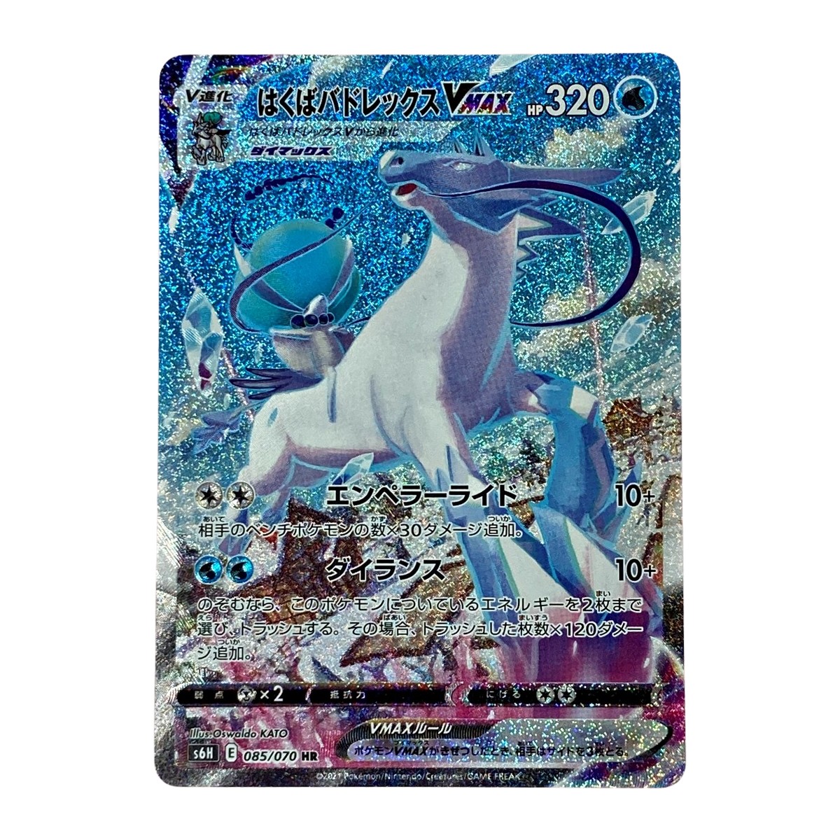 楽天市場】##【中古】 ポケモンカード ルチア 104/096 SM7 SR