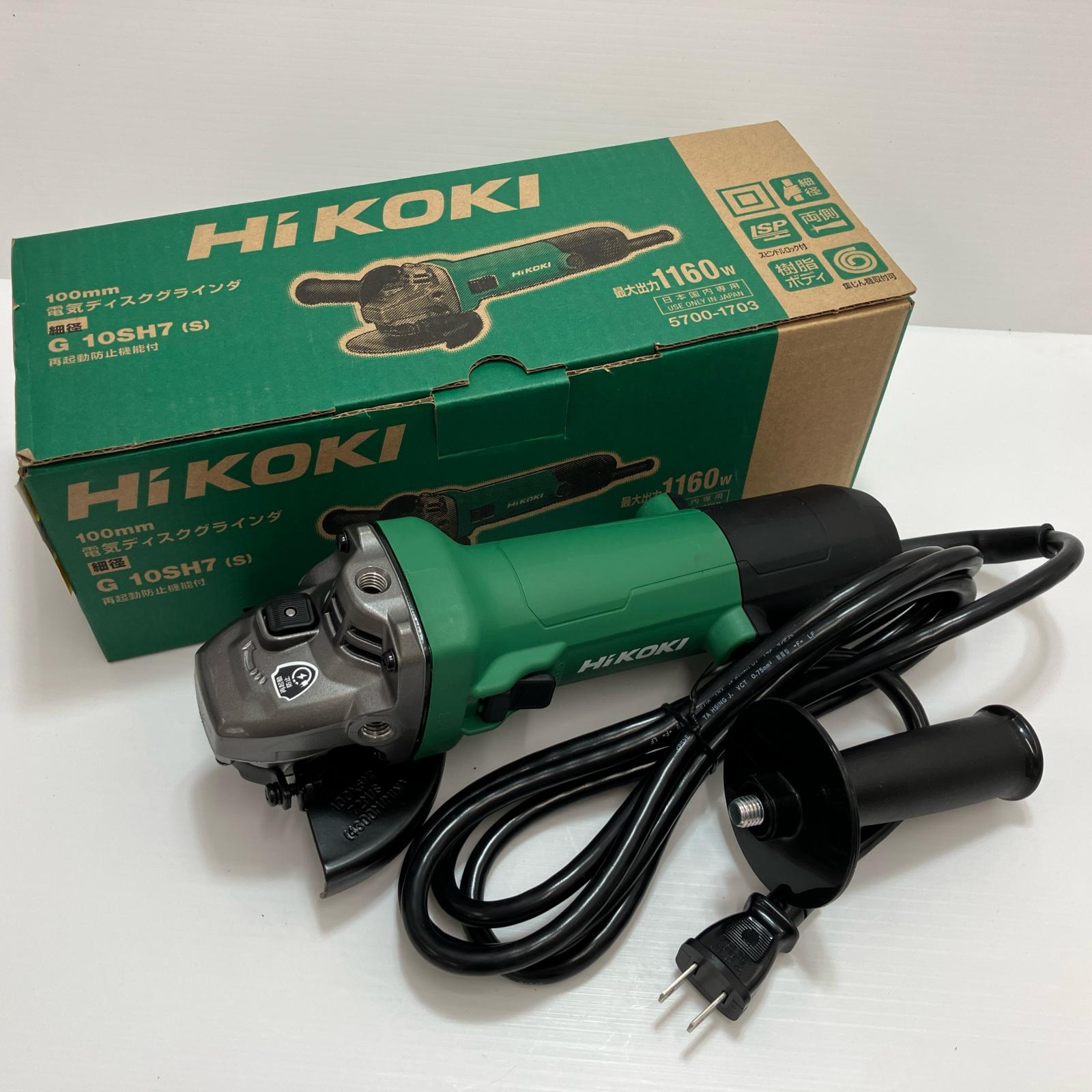 【中古】HiKOKI ハイコーキ レコード盤圧砕機 G10SH7 緑であること 吊りひも式 100粍 S価値づける