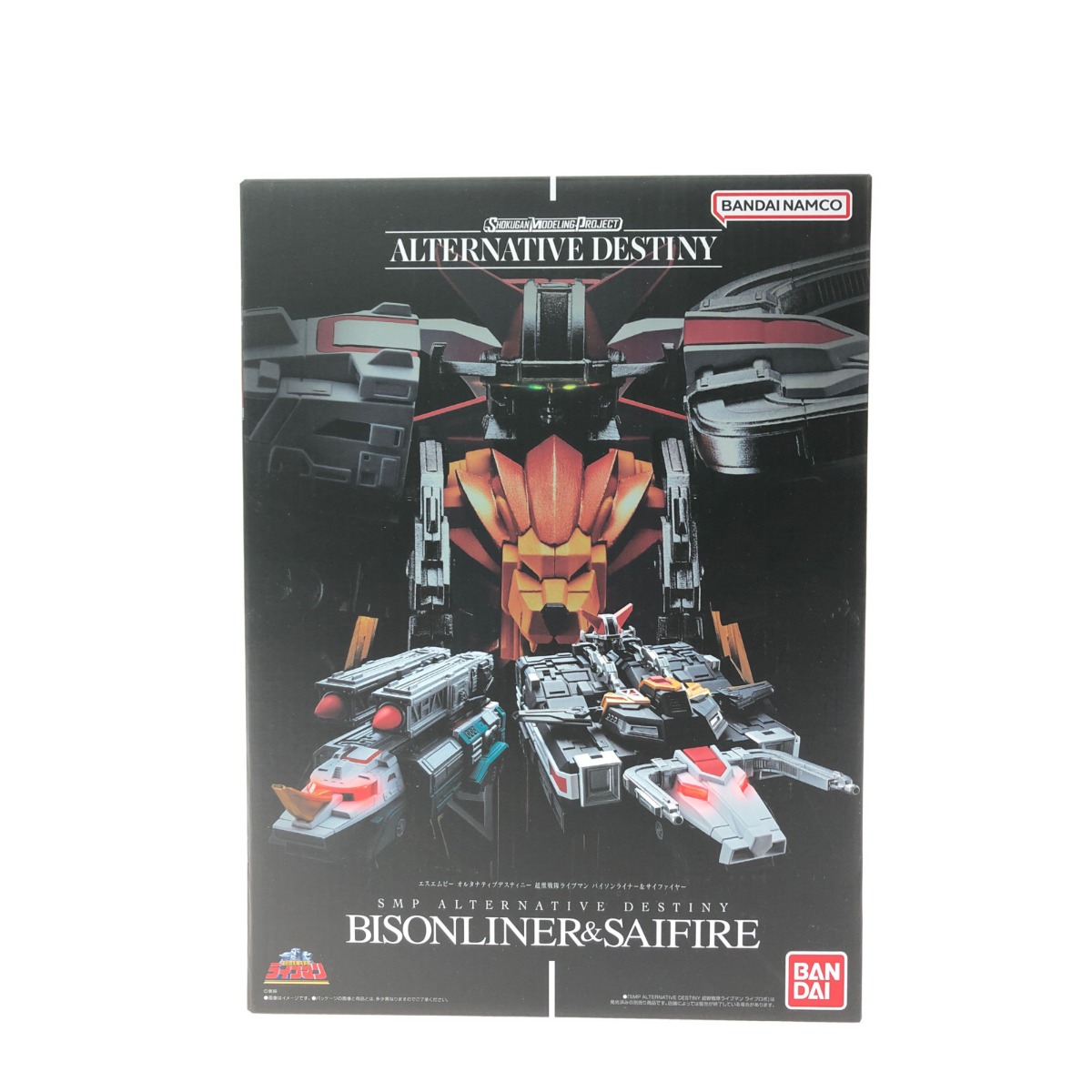▼▼【中古】BANDAI プレミアムバンダイ限定 食玩 超獣戦隊ライブマン SMP ALTERNATIVE DESTINY バイソンライナー＆サイファイヤー Nランク画像