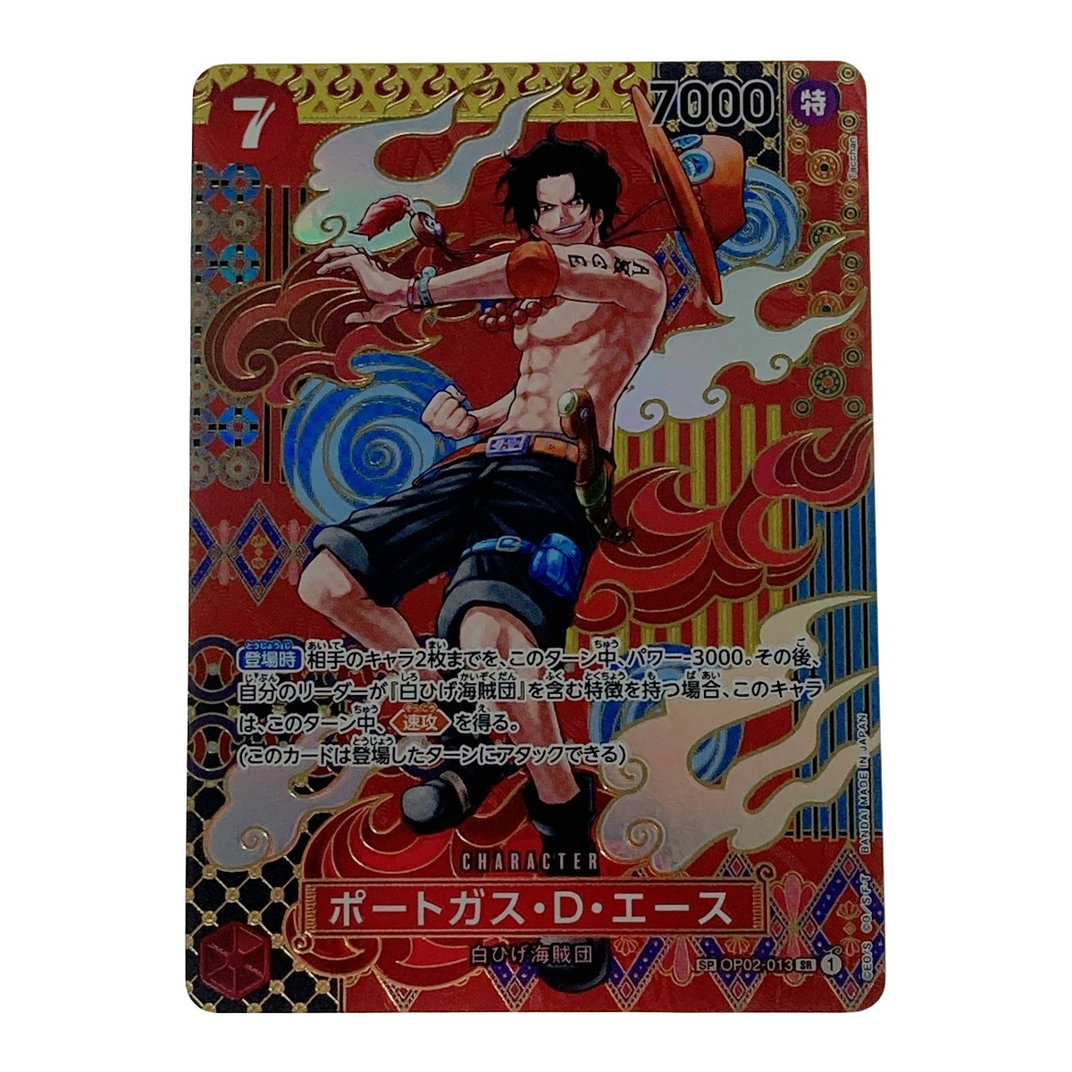 楽天市場】ワンピースカードゲーム Mr.2・ボン・クレー(ベンサム