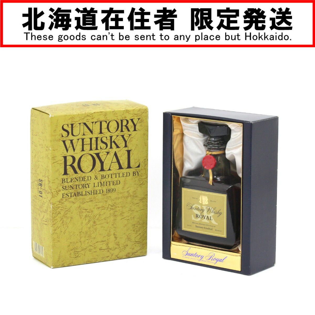 【古酒未開封】 Stirling エクストラオールド　 スコッチ 楽天市場】【未開封】ROYAL STIRLING ロイヤルスターリング