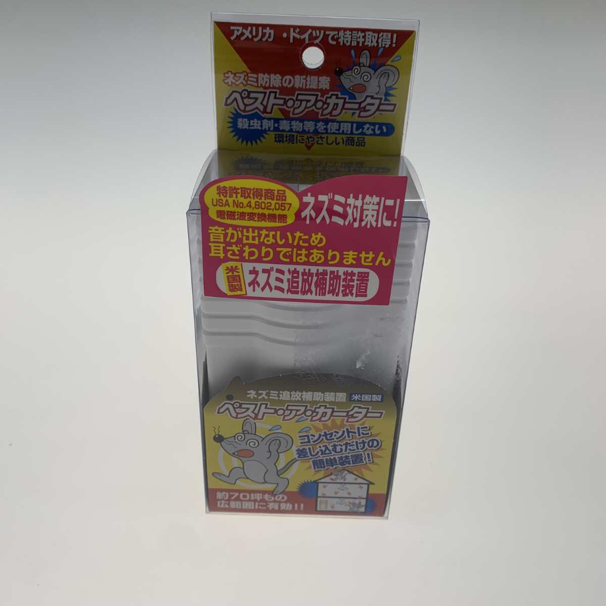 ●●【中古】 やって行く家電 ペスト・ア・カーター 未当て嵌める品(S) S位置付ける 家電-その他