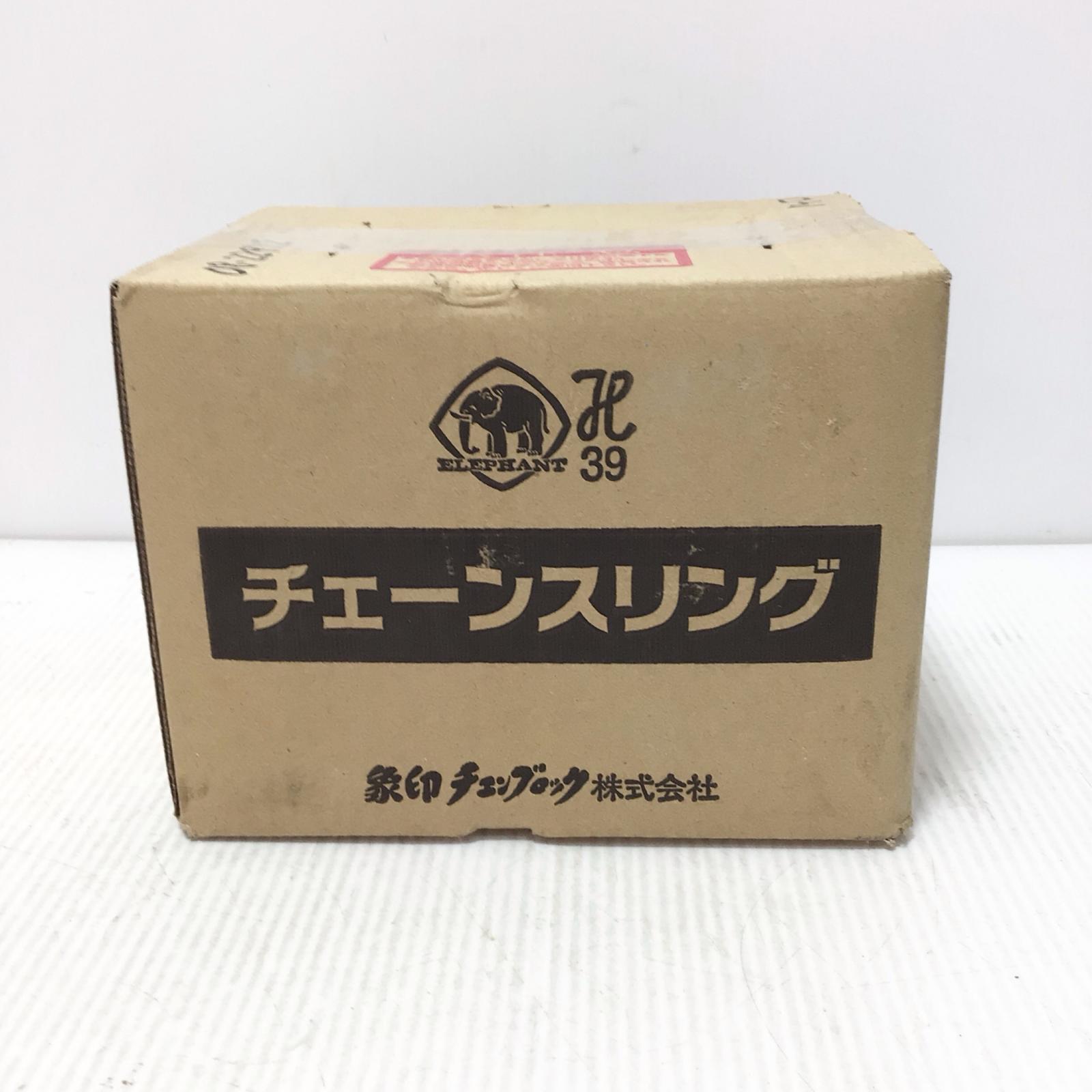 ΘΘ【中古】ZOJIRUSHI CORPORATION 象印 チェーンスリング 未当て嵌める品(S) 22972 C10-7.1 2.7t 1.5ｍ C10-7.1 2点吊りチェーン店  Z-MFF-YN-7.1 オレンジ色 S価値づける