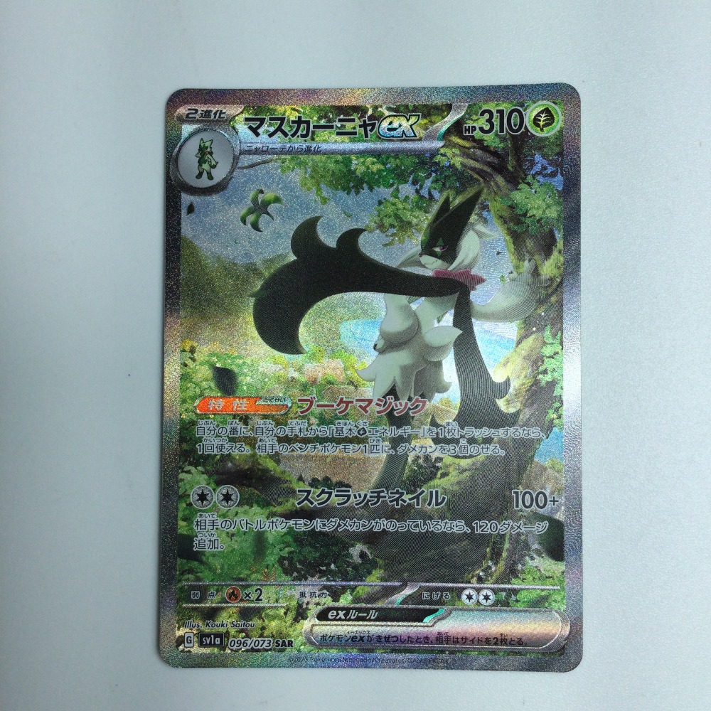 楽天市場】ζζ【中古】 ポケモンカード ルザミーネ 055/050 SR ポケカ B