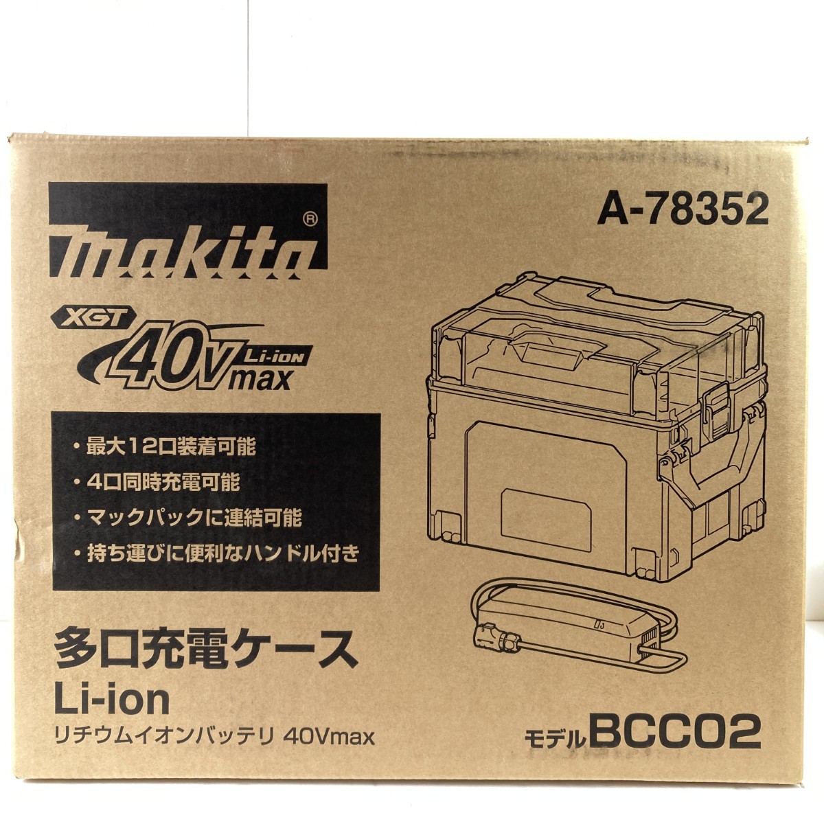 【中古】MAKITA マキタ 多口充電ケース 40vmax BCC02 未使用品 Sランク