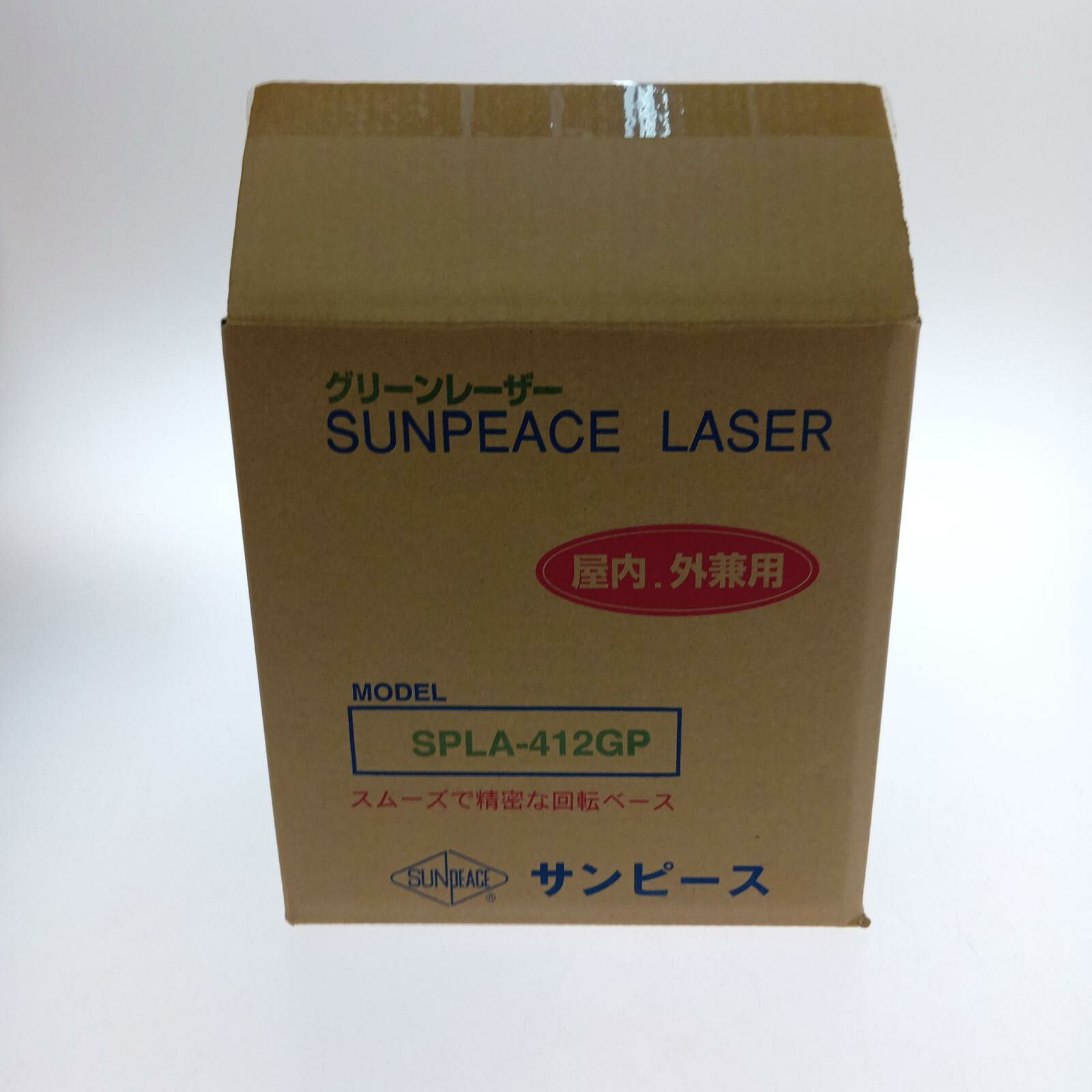 □□【中古】SUNPEACE ダイレクトグリーンレーザー墨出器  SPLA-412GP 黒いこと S位置づける