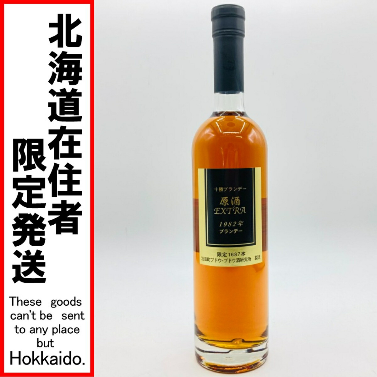 楽天市場】(1989年以前の従価税.特級表記の古酒) サッポロ