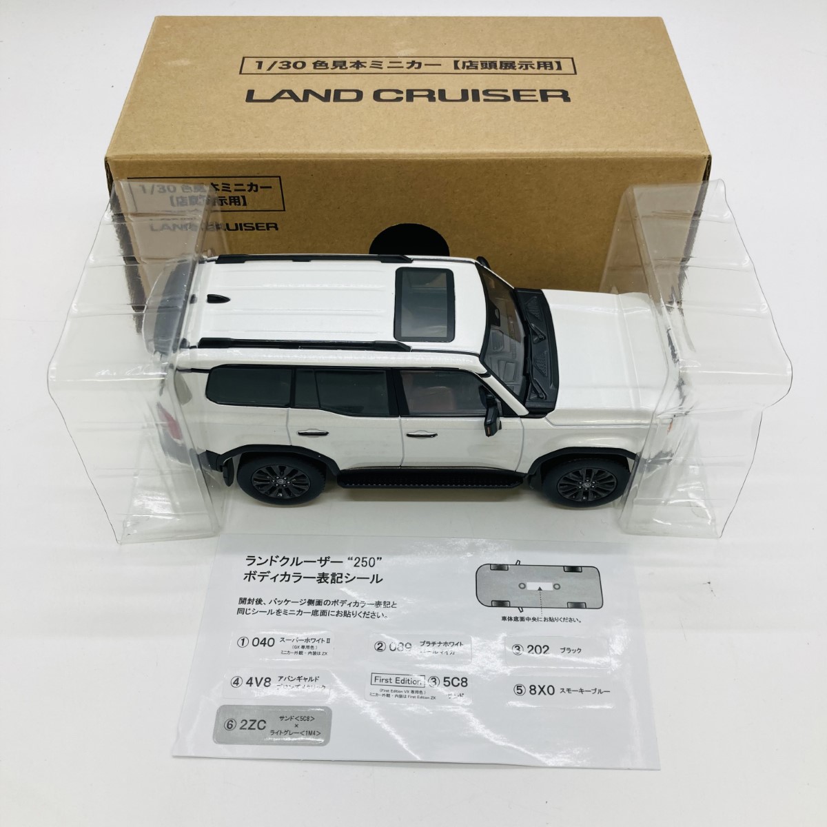 色見本　ランドクルーザー　非売品　1/30 新品　店頭展示用 色見本 ランドクルーザー 非売品 1/30 新品 店頭展示用