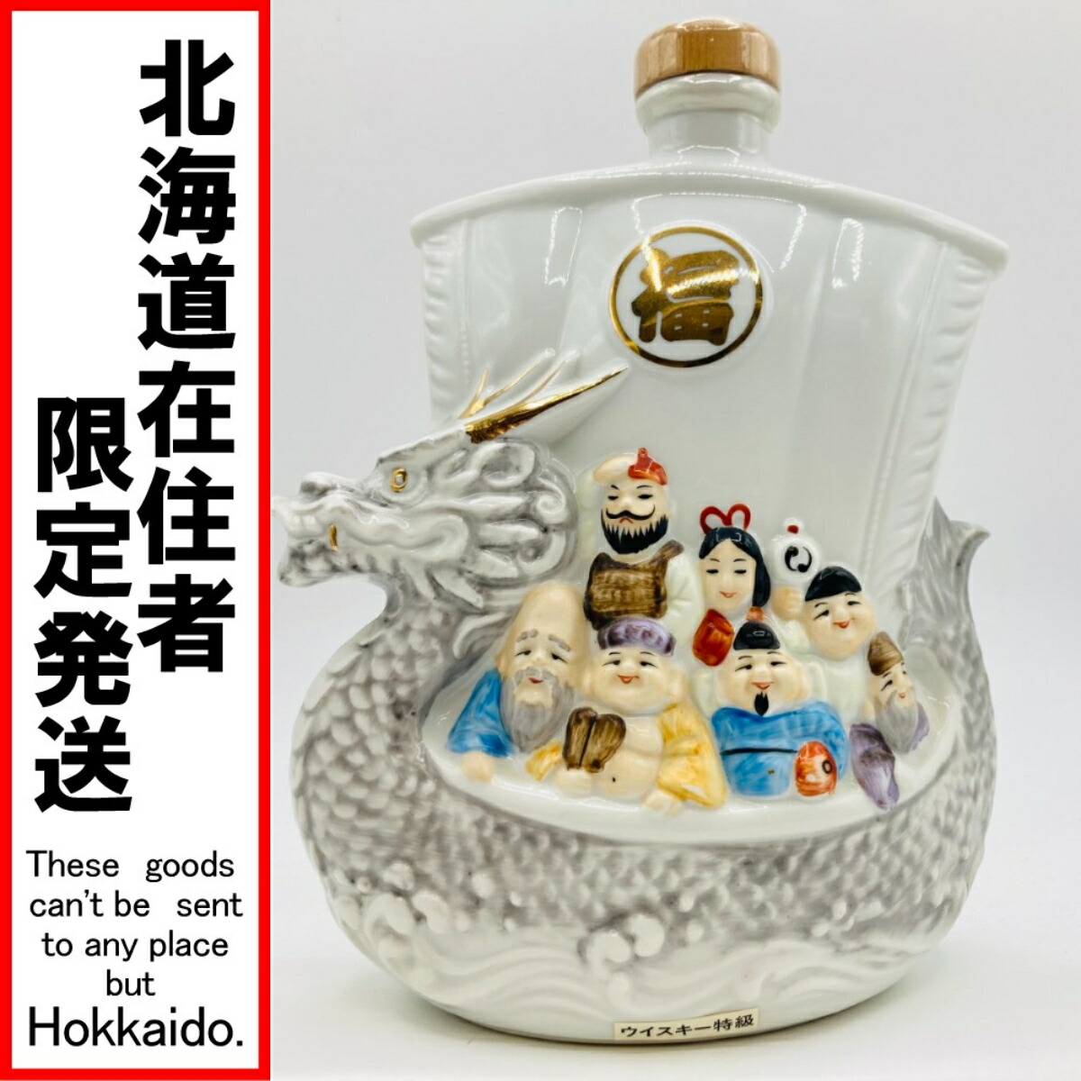 古酒 特級 ニッカ ウイスキー ギャラリーコレクション 炎の画家 ゴッホ 陶器 楽天市場】【東京都在住限定】 ニッカ ギャラリーコレクション