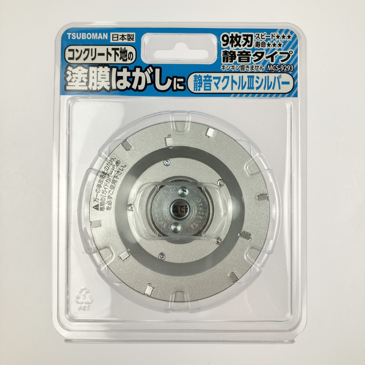 マクトルⅢシルバー TSUBOMAN ツボ万 静音マクトルIIIシルバー MCS-9293 92mm×M10