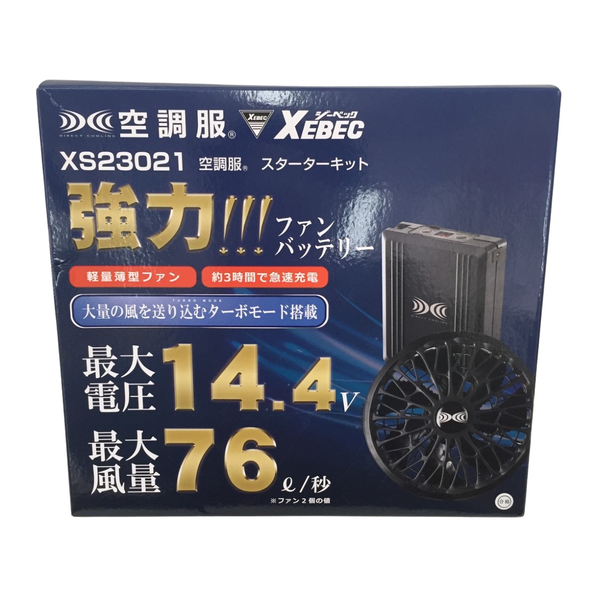 △△【中古】XEBEC ジーベック 空調服スターターキット XS23021 最大電圧14.4v 付属品完備 Sランク