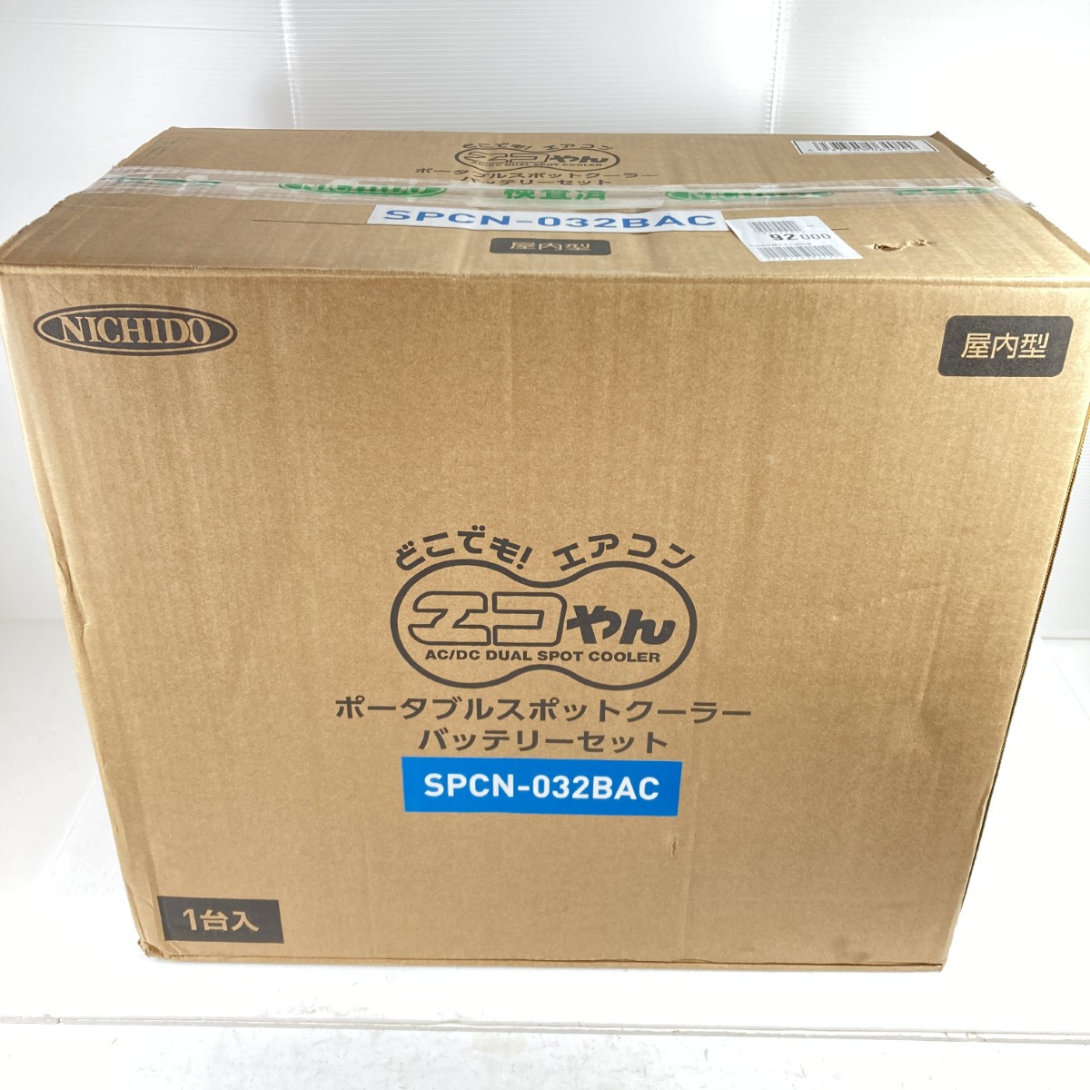 日動工業 エコやん SPCN-032BAC エアコン スポットクーラー 2718-spcn-032bac_2.jpg