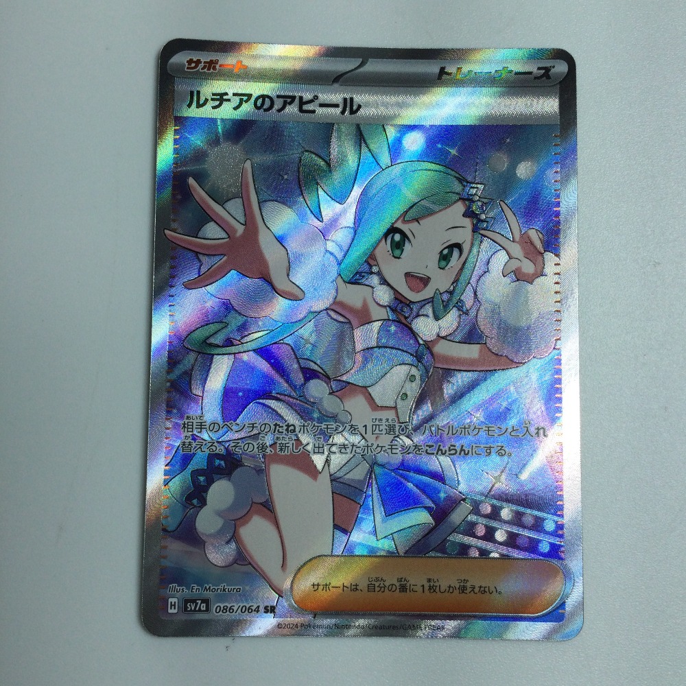 楽天市場】##【中古】 ポケモンカード ルチア 104/096 SM7 SR
