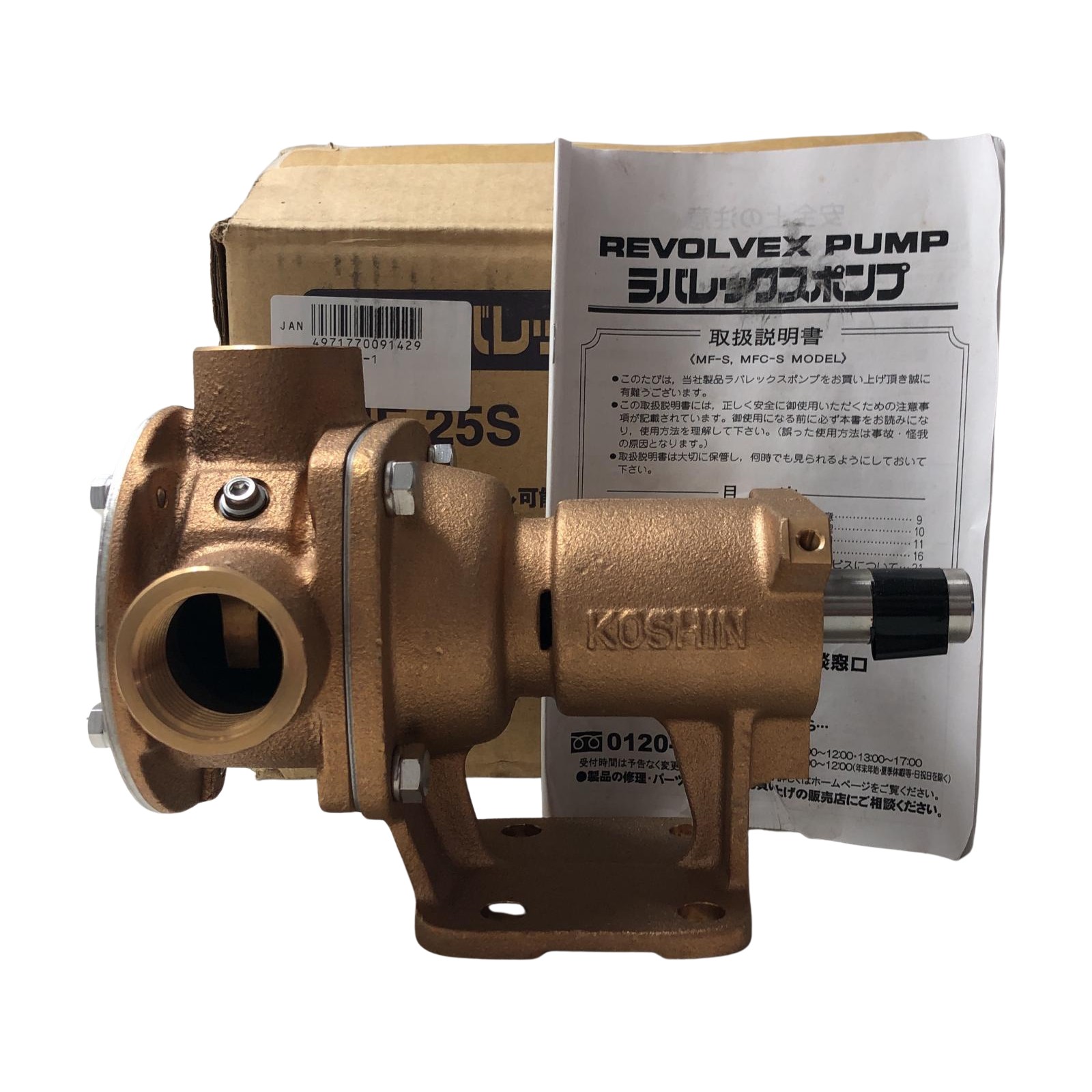 【中古】KOSHIN ラバレックスポンプ MF-25S A位置づける