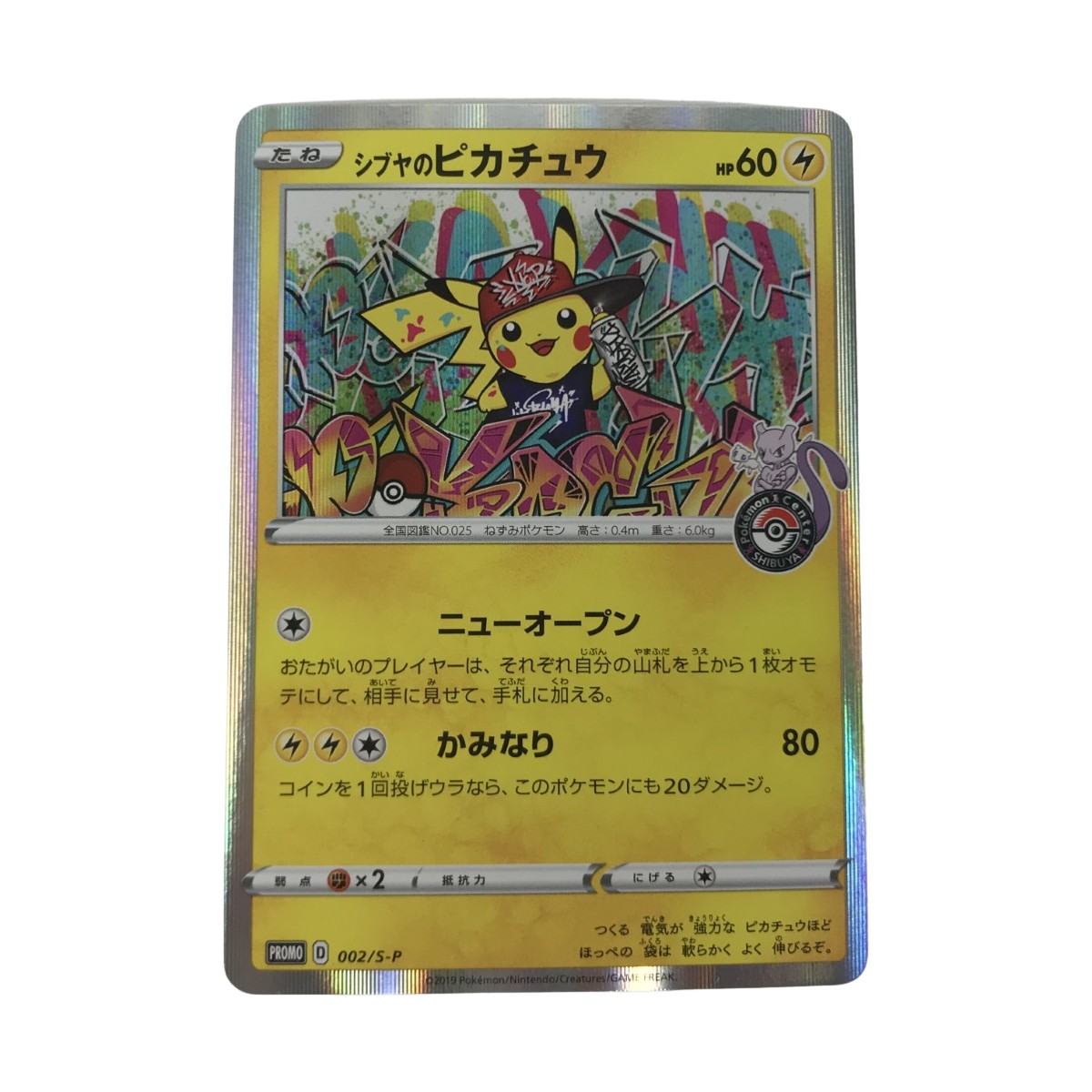 ピカチュウ プロモ 242/sv−p 10枚まとめ売り ポケカ】ピカチュウ【-】PROMO-242/SV-Pポケモンカードゲーム