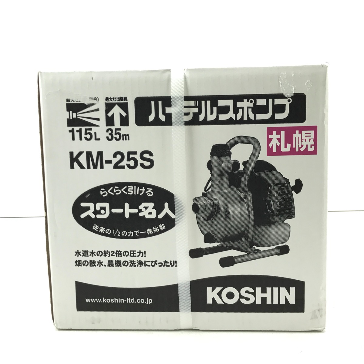 【中古】KOSHIN ハイデルスポンプ KM-25S Nランク