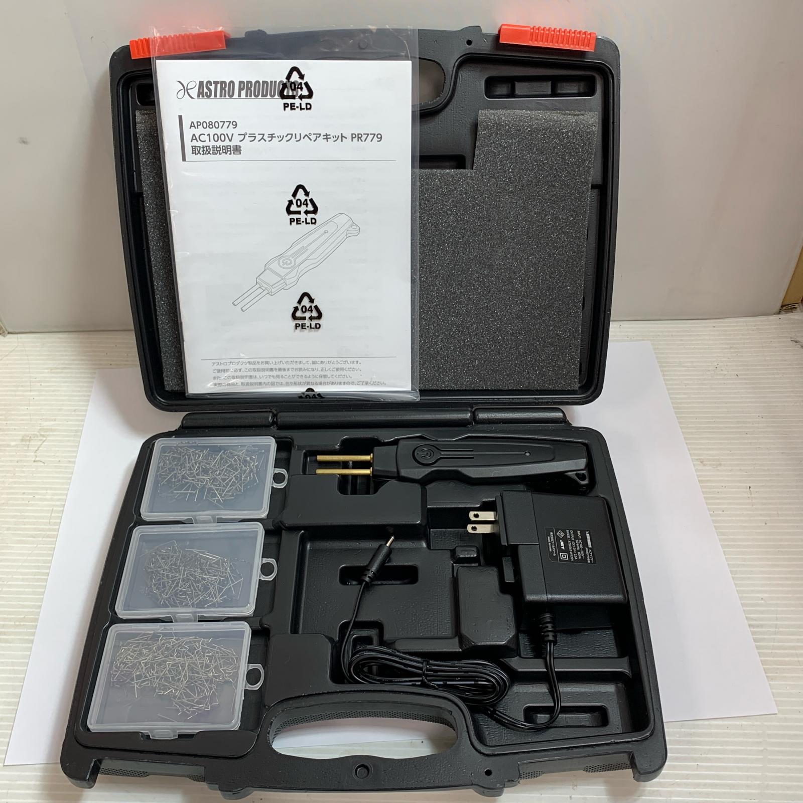 ♭♭【中古】ASTRO PRODUCTS アストロプロダクツ プラスチックリペアキット PR779 AP080779 B序列付ける