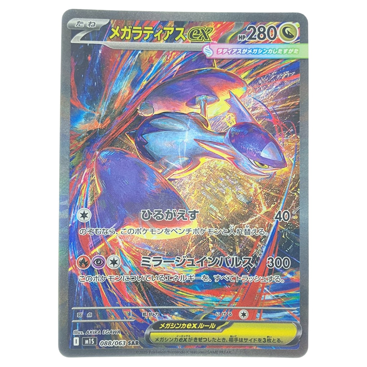 楽天市場】▽▽【中古】 ポケモンカード ブリジュラスex 088