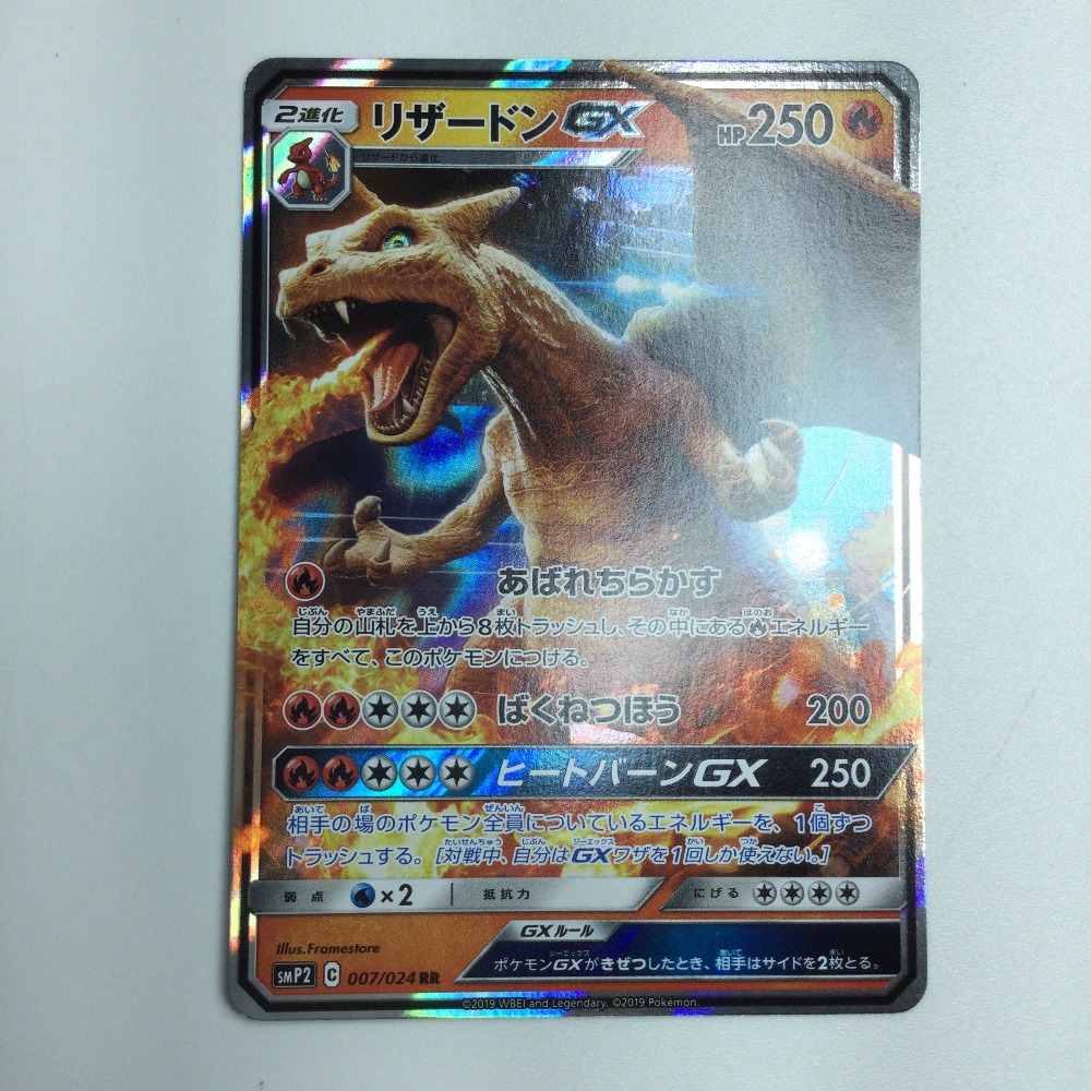 【ポケモンカード】GXシリーズ（炎）　20枚セット（リザードンGX…） Amazon.co.jp: ポケモンカードゲーム SMH GXスタートデッキ