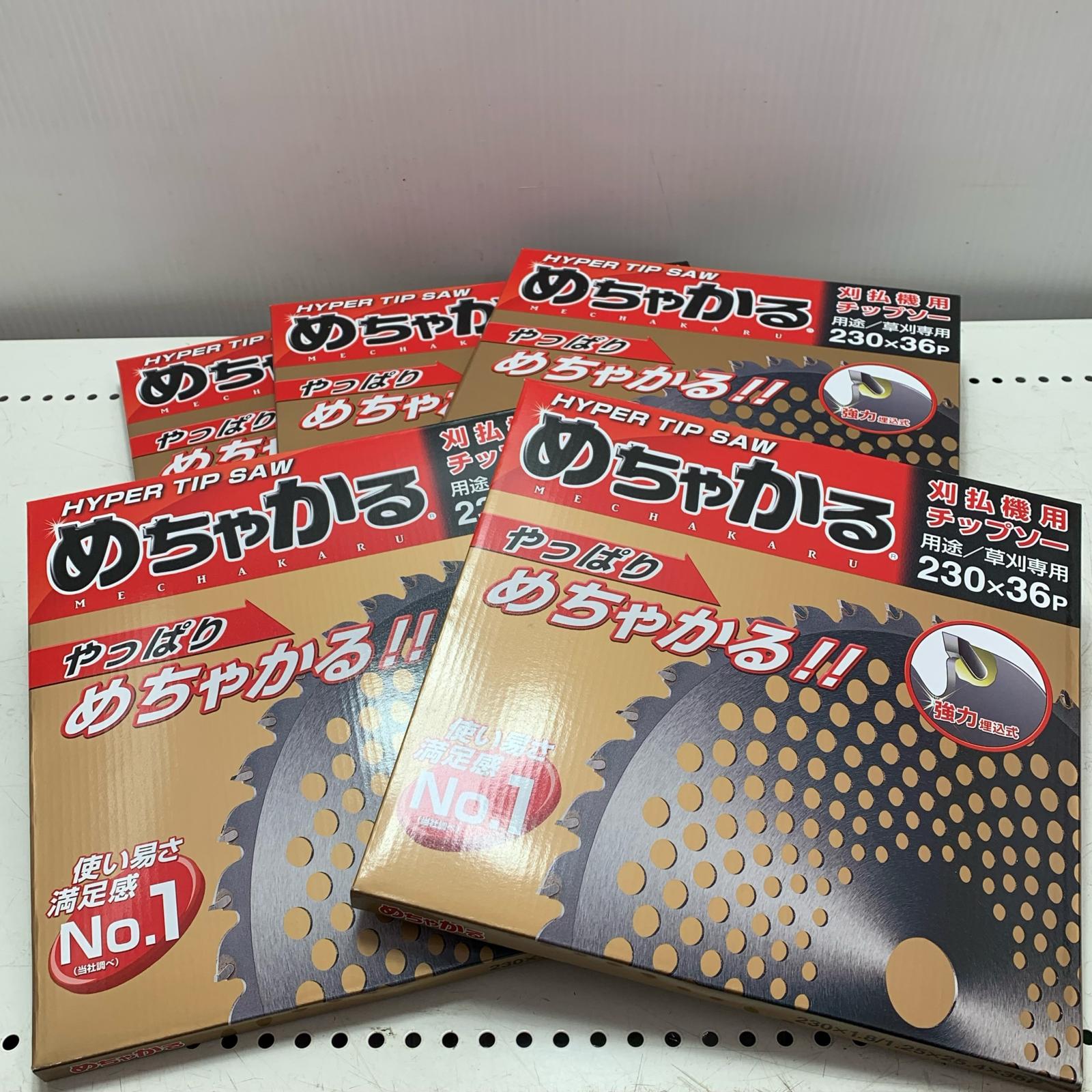 【中古】シンゲン めちゃかるチップソー 5枚セット 230*36P Sランク