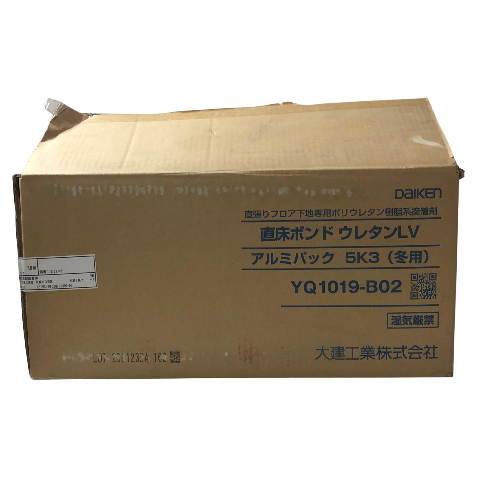 【中古】大建工業株式会社 直床ボンドウレタン 訳アリ Sランク