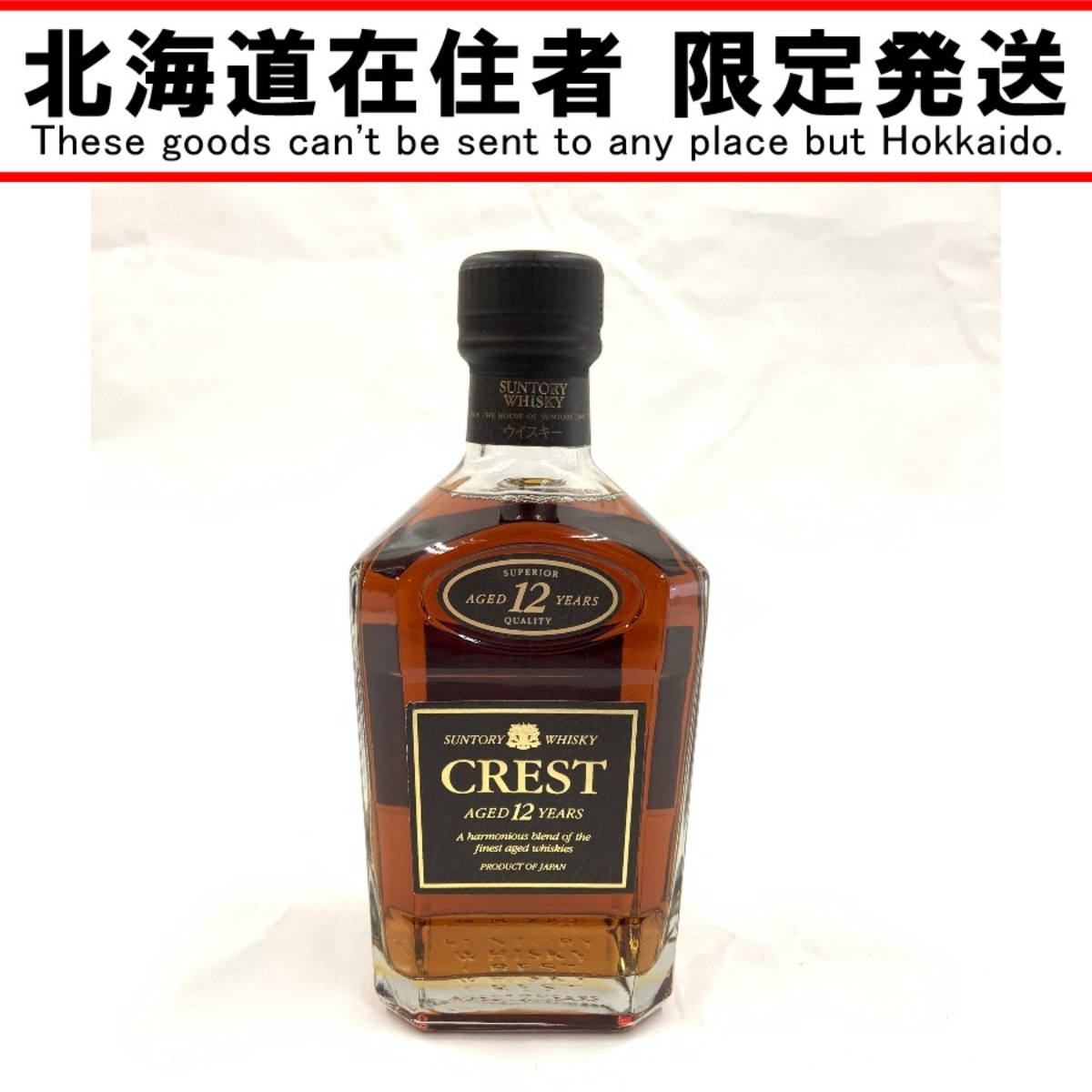 楽天市場】サントリー クレスト 12年 角 750ml 43% suntory crest 12