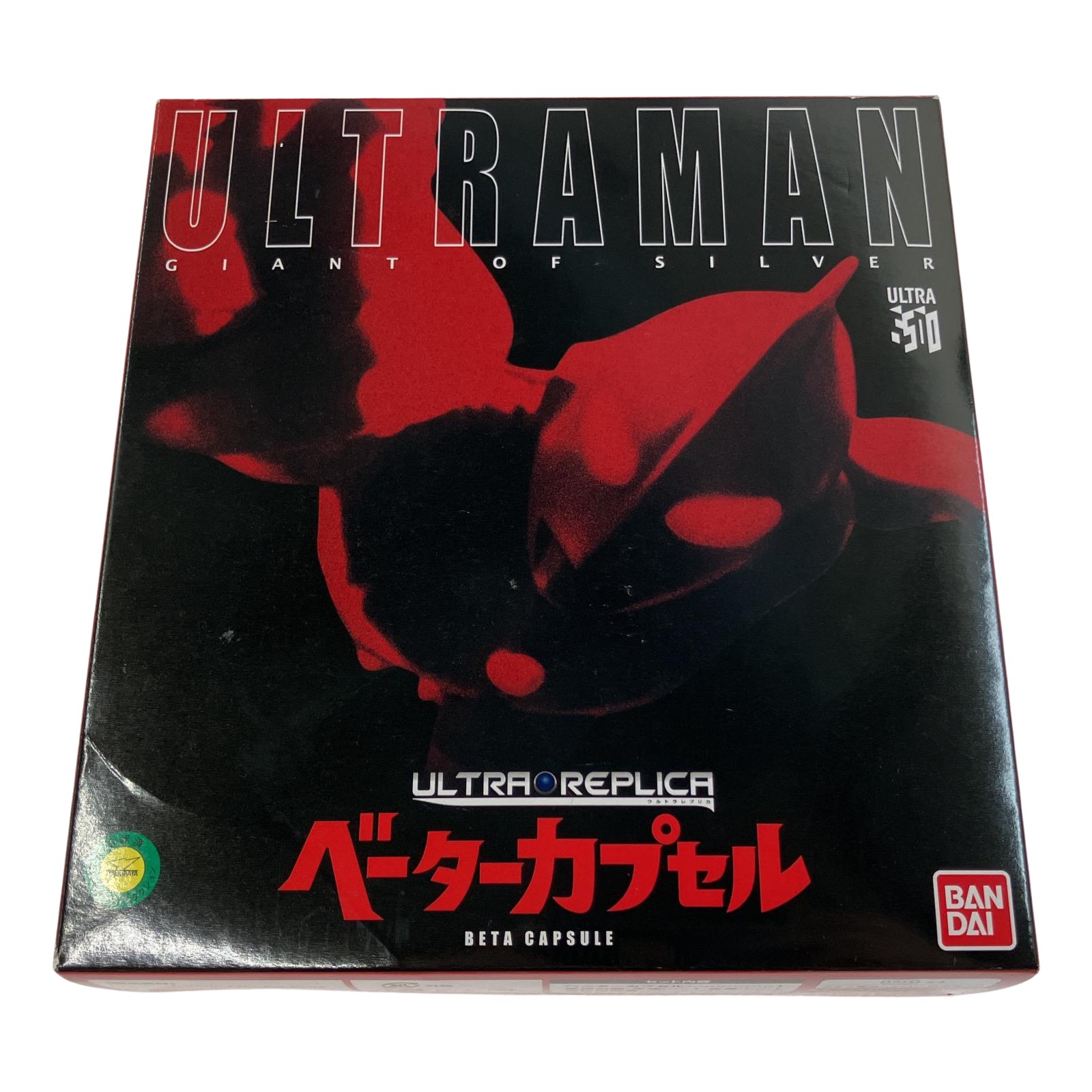 楽天市場】【新品】【即納】【専用台座付属】ウルトラレプリカ