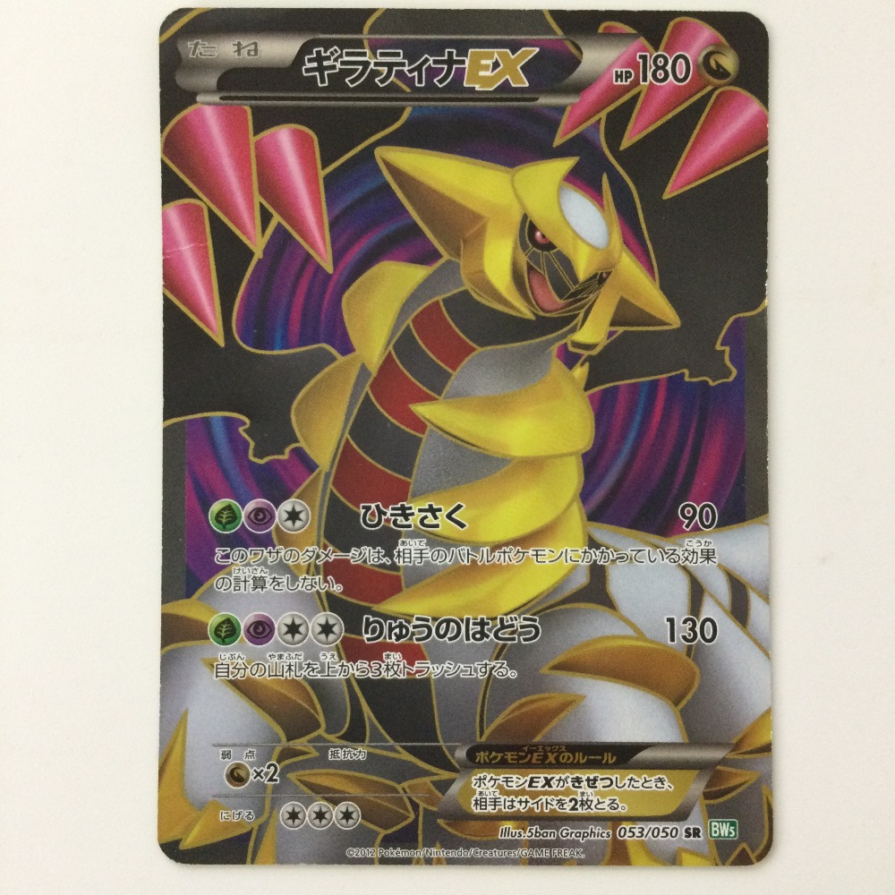 ポケモンカード キラ ギラティナEX RR 057/081 ギラティナEX(057/081 RR) | RR | ドラゴンスター | ポケモンカード