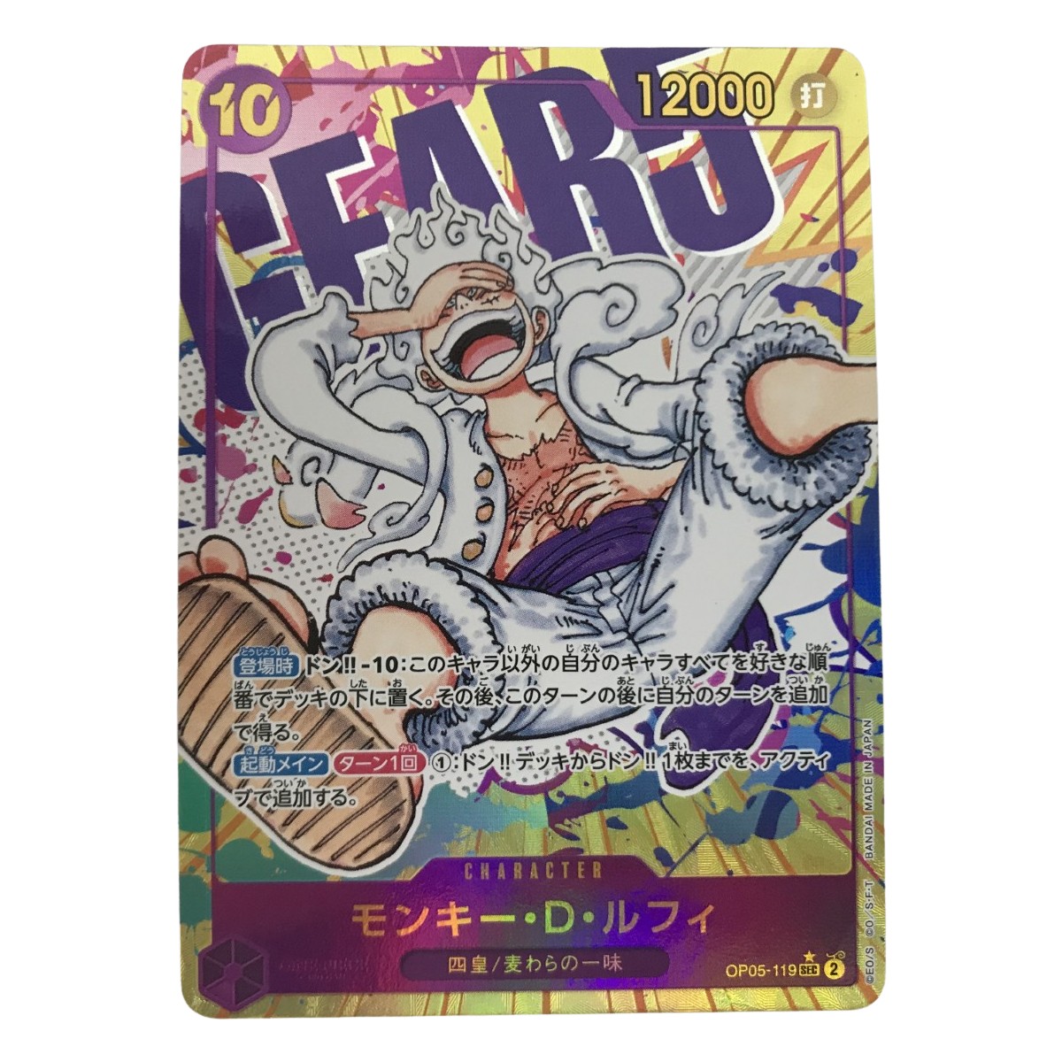 ONEPIECE モンキー・D・ルフィ WANTED ワンピース カード ワンピースカードゲーム】WANTED)モンキー・D・ルフィ | トレカ