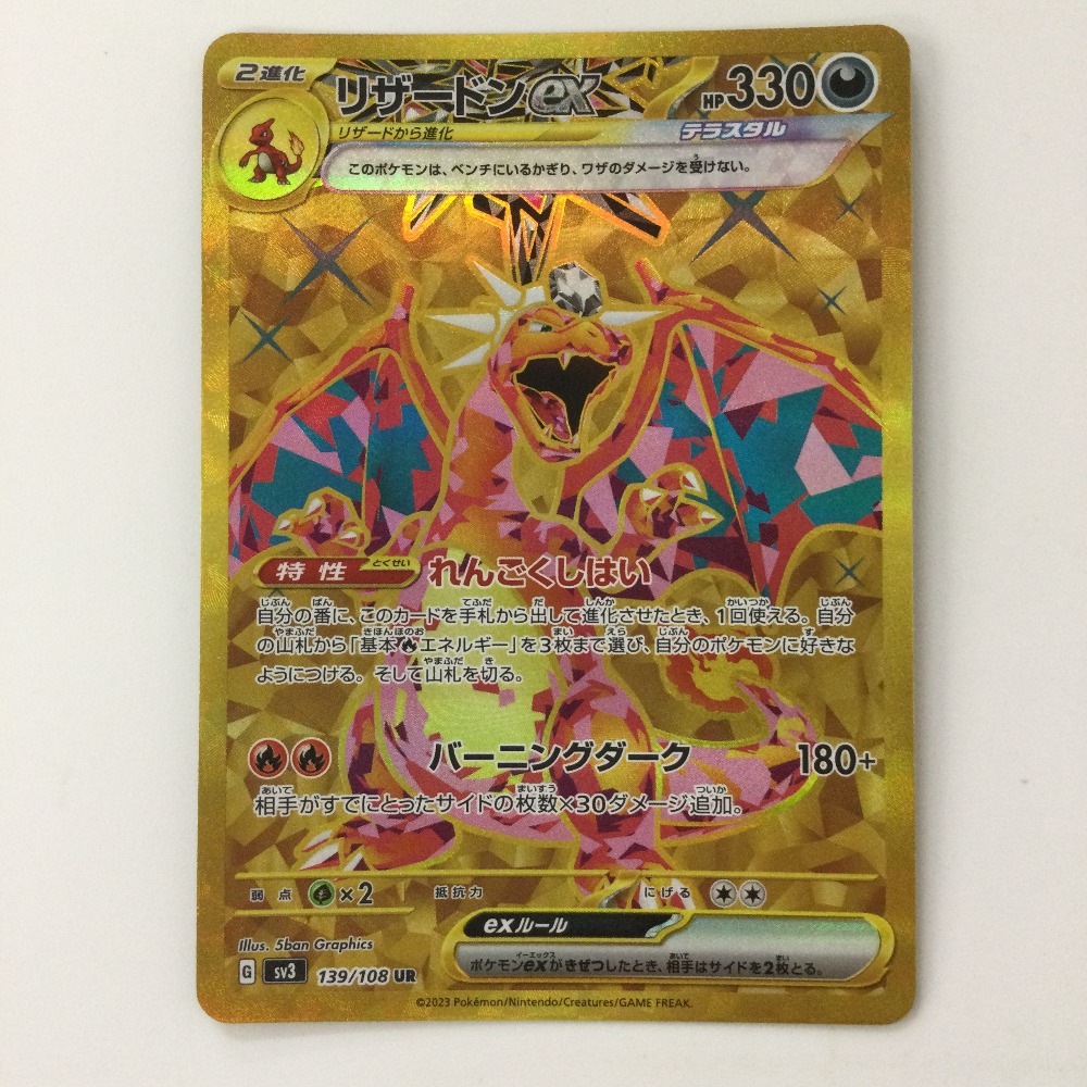 楽天市場】〇〇【中古】 ポケモンカード ポケカ リザードンex 349/190
