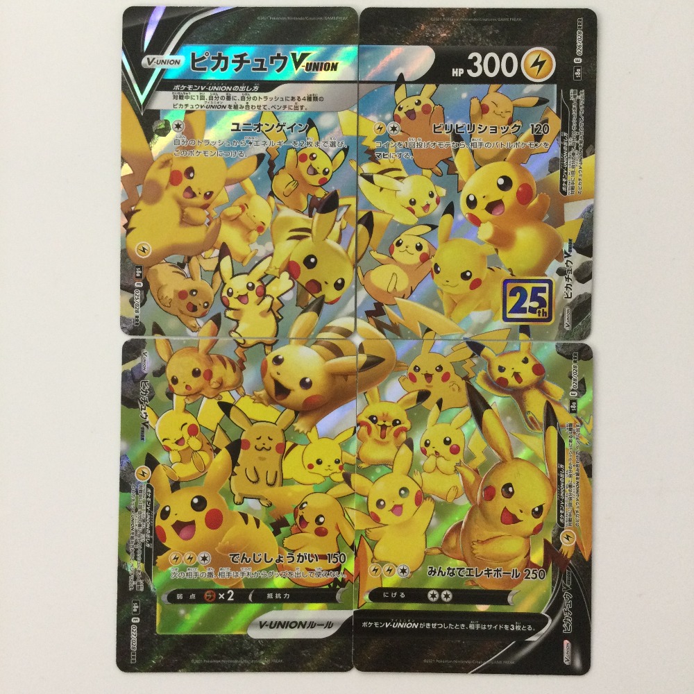 楽天市場】ポケモンカードゲーム ピカチュウV-UNION RRR(4枚