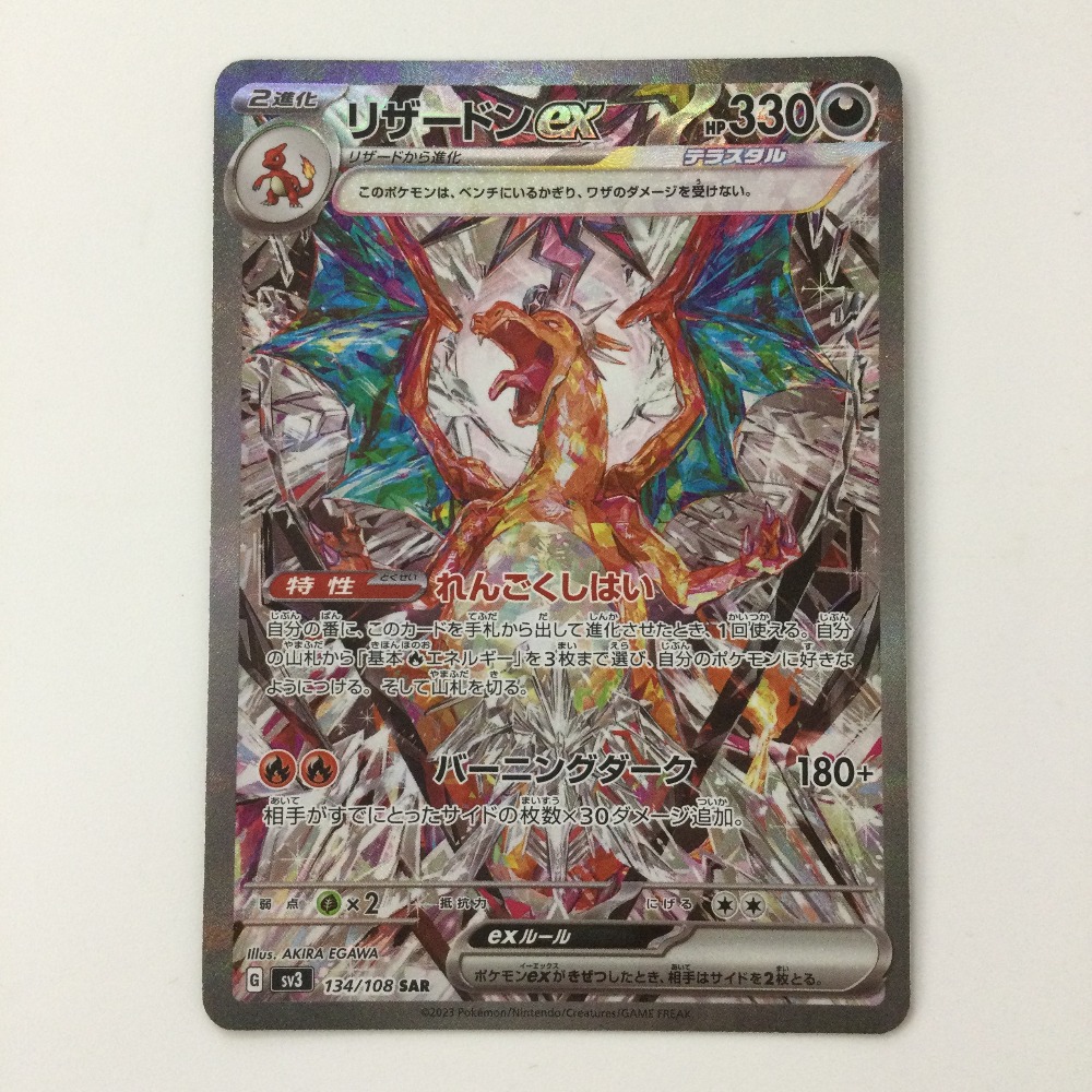 楽天市場】〇〇【中古】 ポケモンカード ポケカ リザードンex