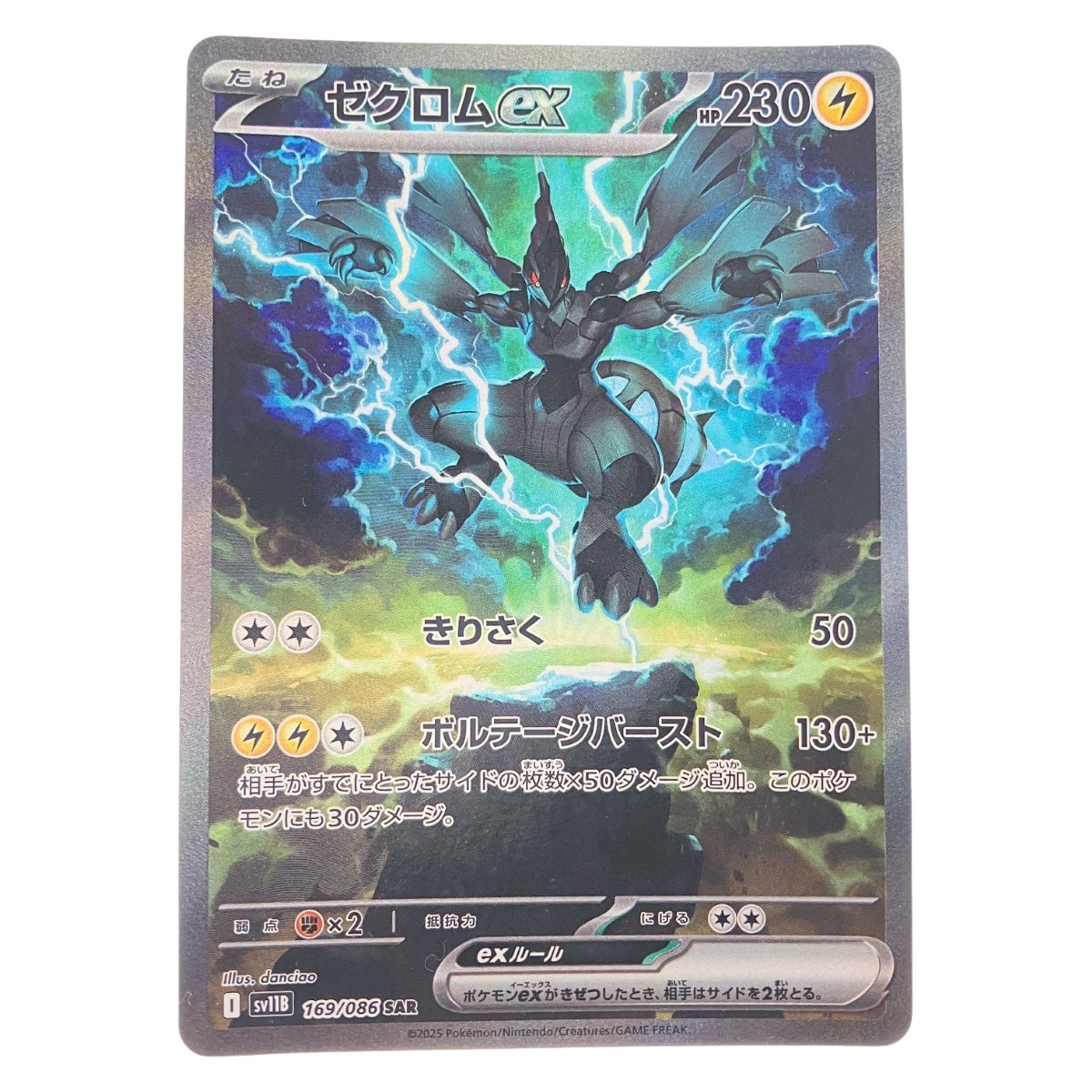 楽天市場】ポケモンカード ゼクロム CP2 009/027 R 【中古