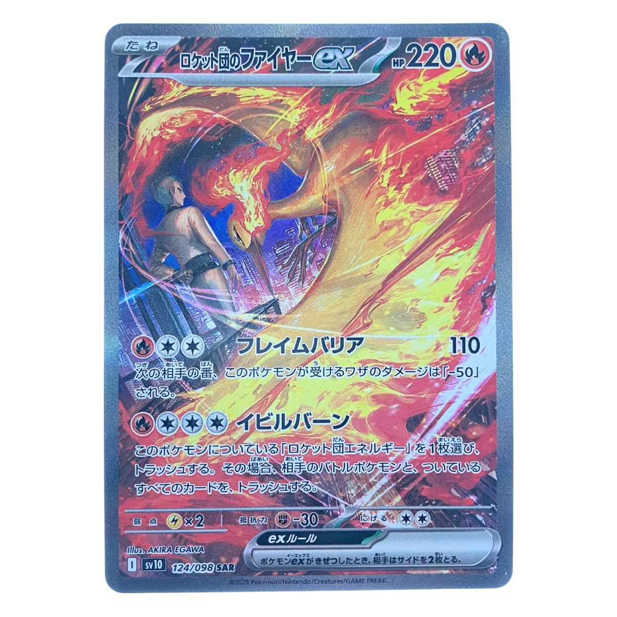 楽天市場】ポケモンカードゲーム ポケカ ロケット団のファイヤー