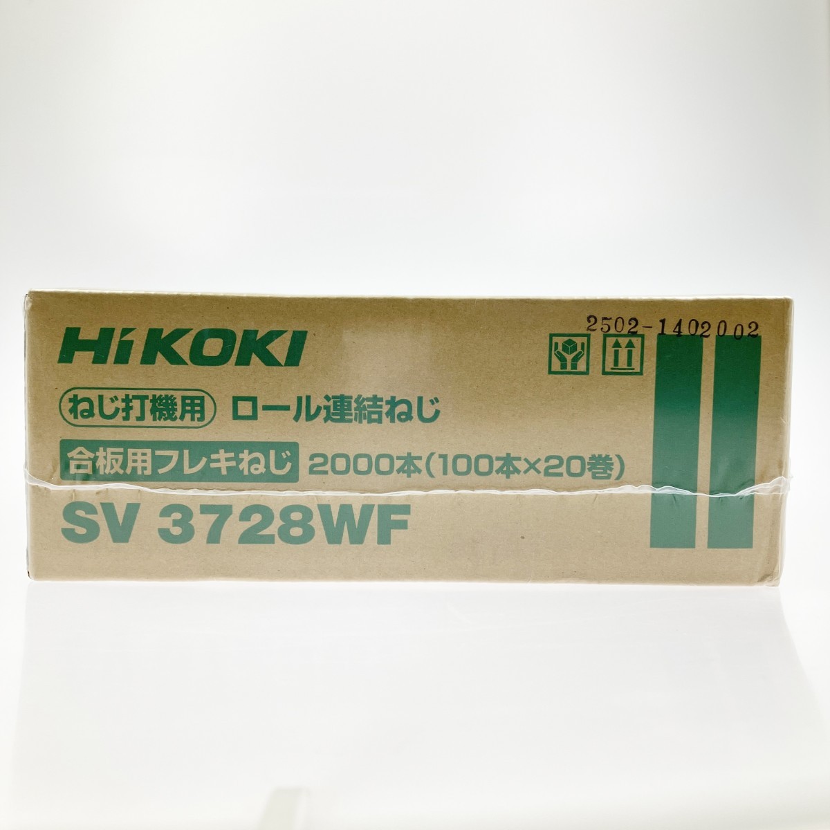 ▽▽【中古】HiKOKI ハイコーキ ネジ打機用 ロール連結ねじ 合板用フレキネジ SV3728WF 2箱 未開封品 Nランク