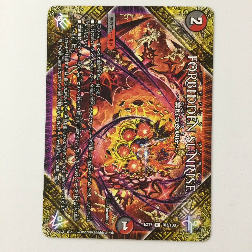 FORBIDDEN SUNRISE 〜禁断の夜明け〜　神アート　未開封　4枚 FORBIDDEN SUNRISE 禁断の夜明け 神アート 4枚 フォービドゥン