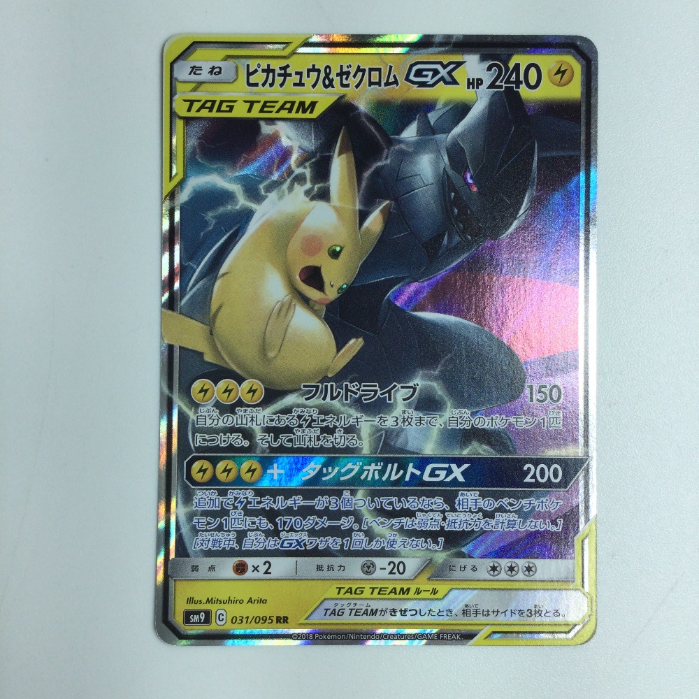 ✨ポケモン✨ゼクロム❗伝説キラコレクション❗超美品❗激レア❗希少✨ 伝説キラコレクション ゼクロム - メルカリ