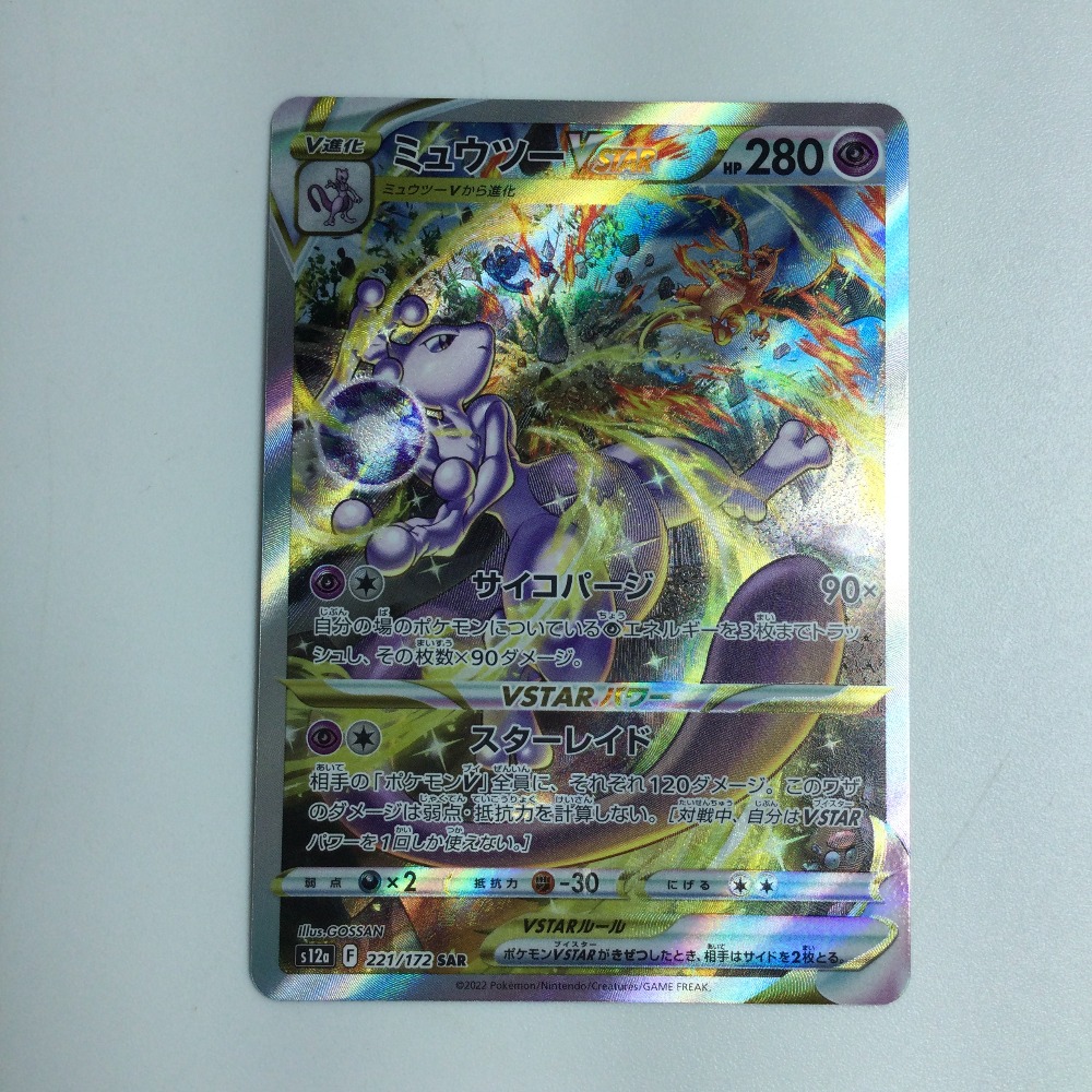楽天市場】ζζ【中古】 ポケモンカード ミモザ SAR 105/078/SV1V/B