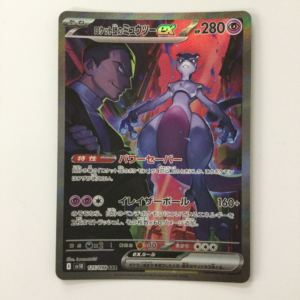 ☆☆ ポケモン ポケカ ルザミーネ 055/050 SR ルザミーネ 055/050 SR｜ポケカシングルカード通販｜Cloveストア