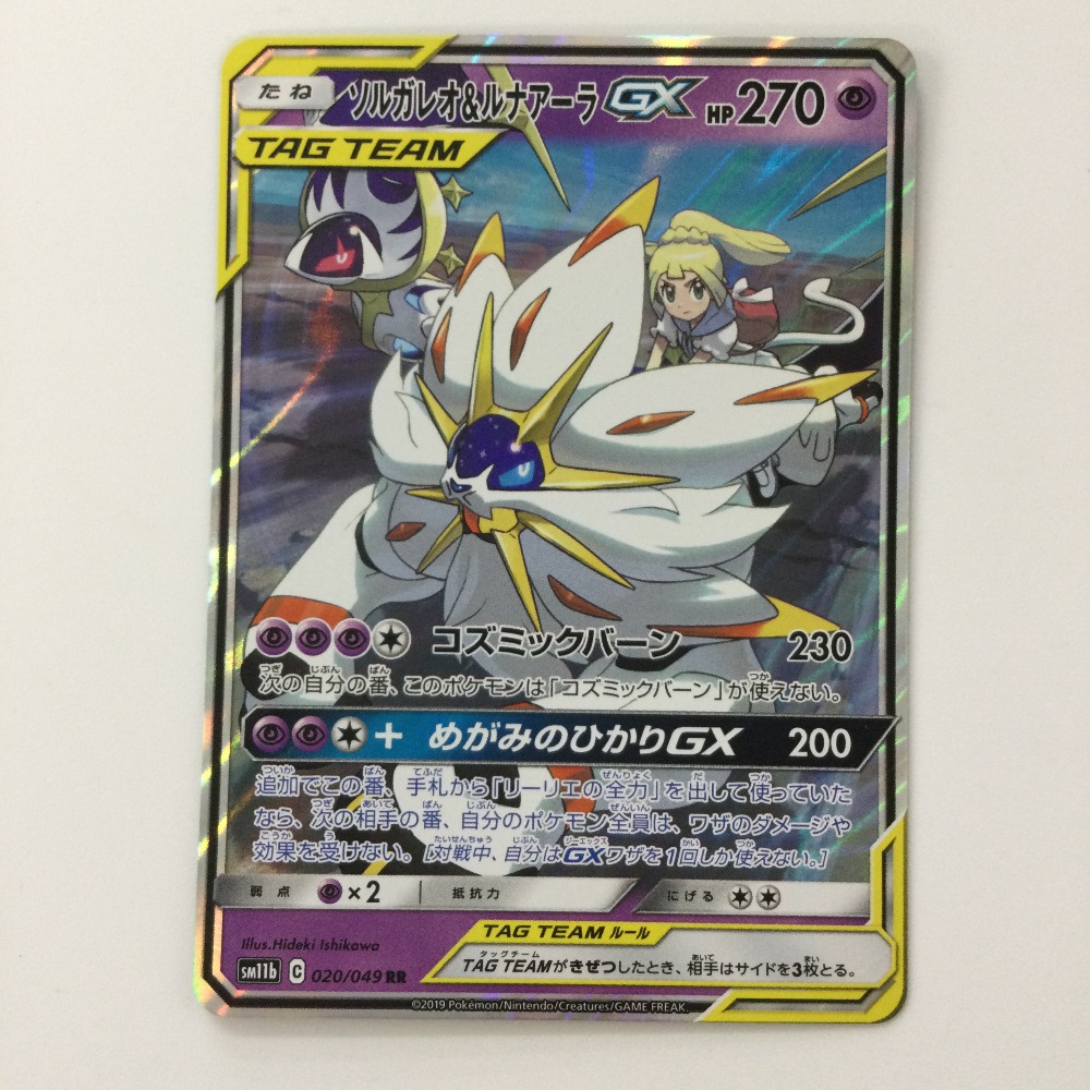 楽天市場】ζζ【中古】 ポケモンカード ルザミーネ 055/050 SR ポケカ B