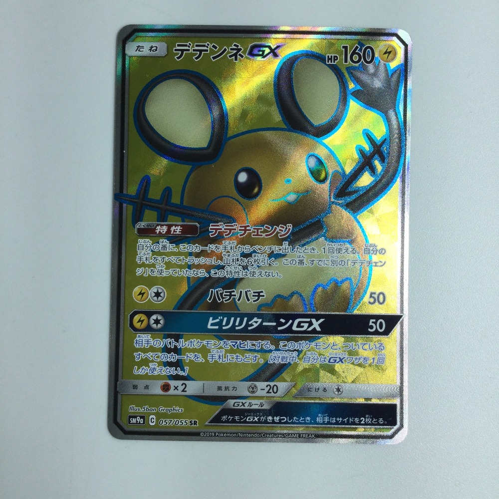 楽天市場】▽▽【中古】 ポケモンカード デデンネGX 175/173SR ポケカ
