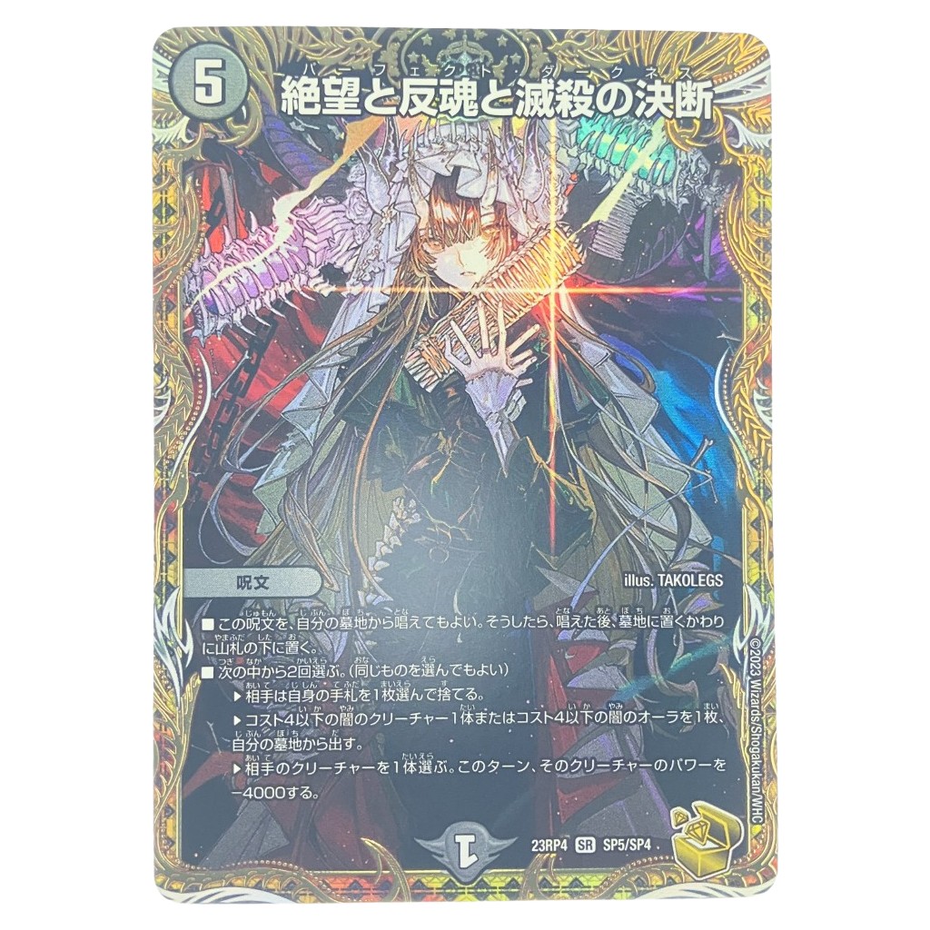 楽天市場】【プレイ用】デュエルマスターズ デュエマ DARK MATERIAL