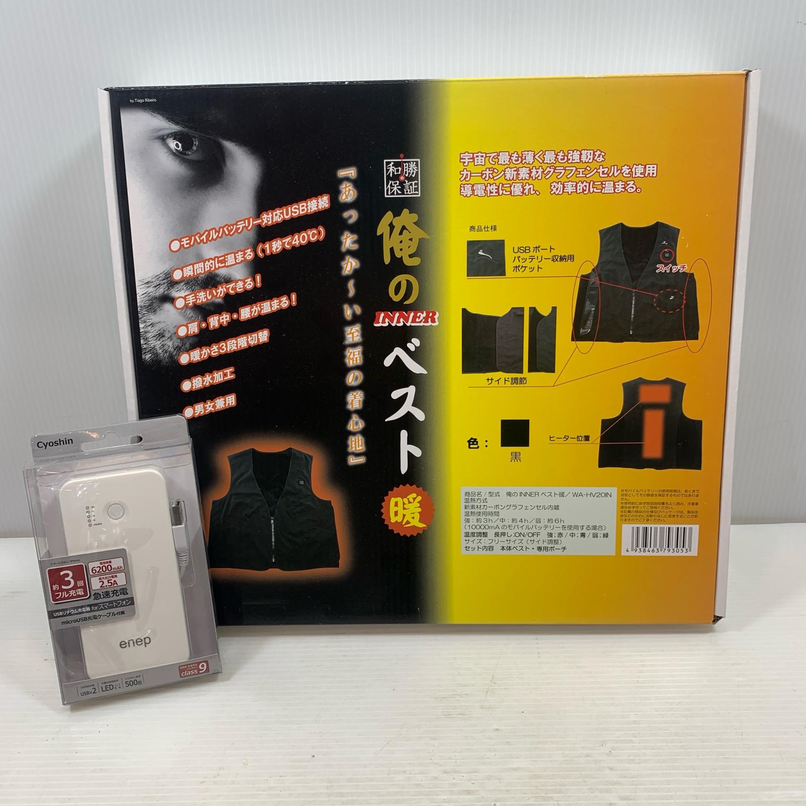 κκ【中古】和勝会 定番工具 和勝会 インナーベスト WA-HV201N Sランク