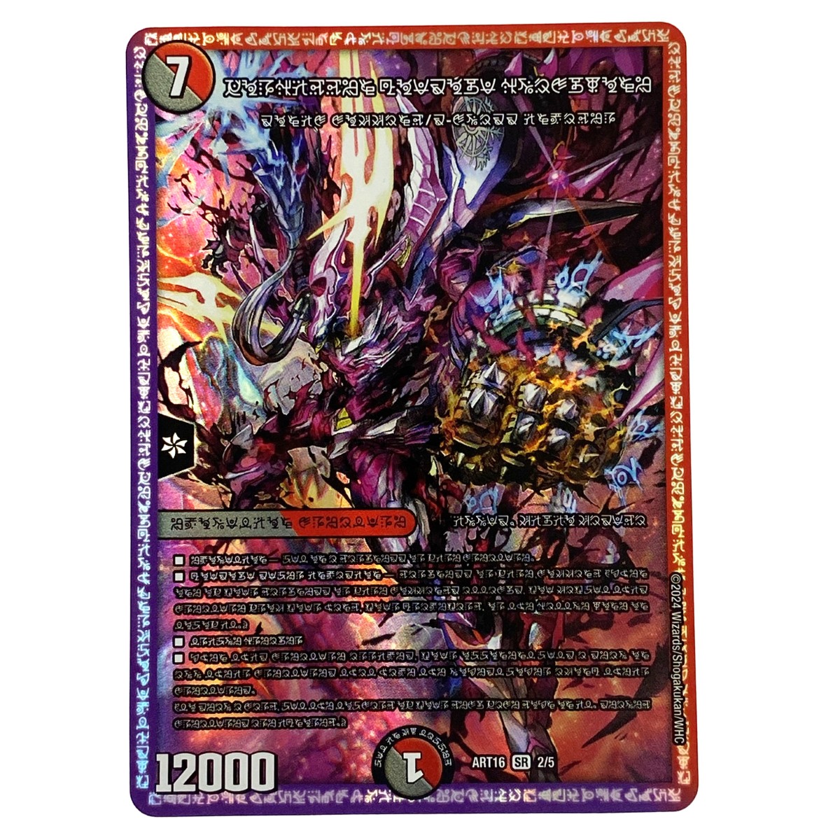 禁断の轟速 ブラックゾーン 4枚セット デュエマ 禁断の轟速ブラックゾーン 4枚セット - メルカリ