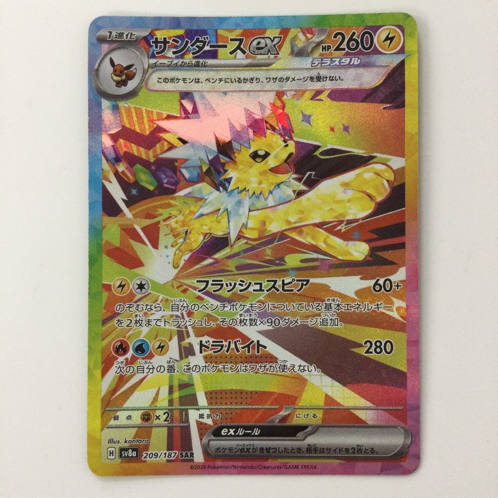 ポケモンカード 旧裏 サンダース PSA9 PSA9 連番 ポケモンカード 1997年 旧裏 わるいサンダース わるい