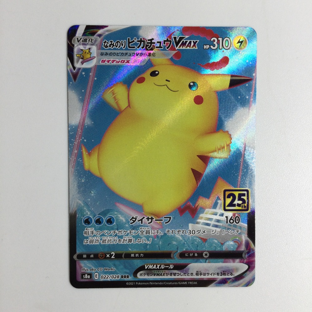 ポケモンカード　日本代表のピカチュウ 楽天市場】ζζ【中古】 ポケモンカード 日本代表のピカチュウ 050