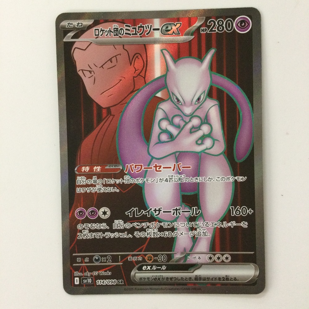楽天市場】ζζ【中古】 ポケモンカード ルザミーネ 055/050 SR ポケカ B
